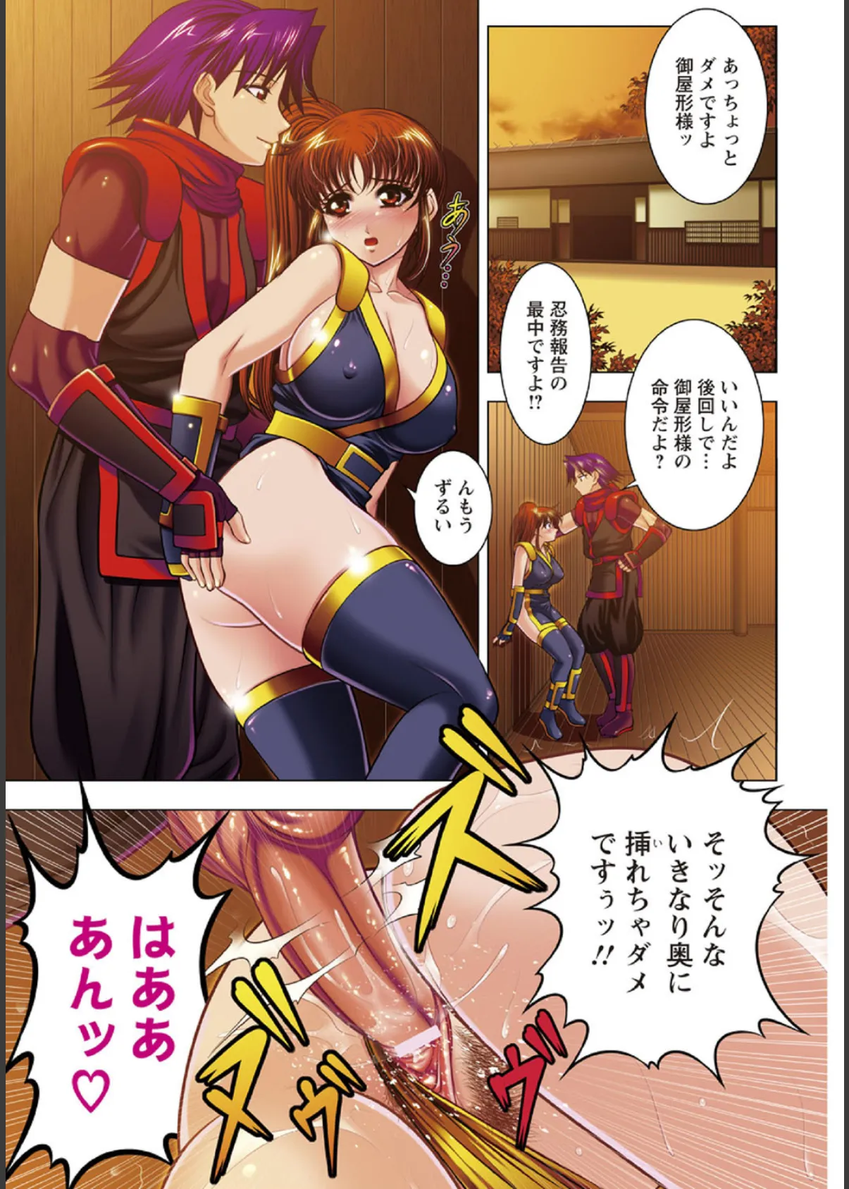 乳じぇねれ〜しょんっ! 6ページ