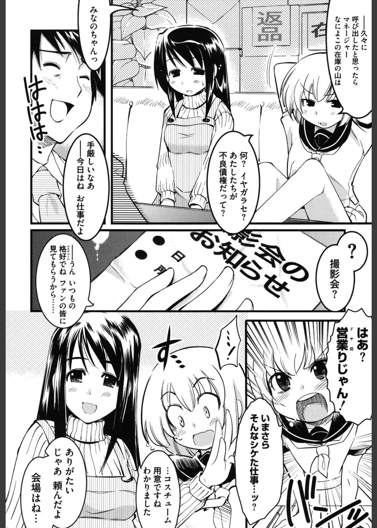 触手VS美闘士 触手VS現代の美闘士アンソロジー 6ページ