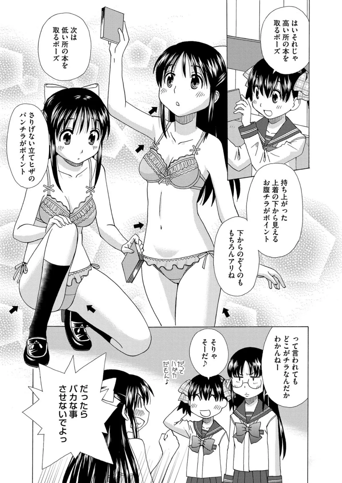 しすこれEX-うん、やっぱりコレしかっ！！！-3 8ページ