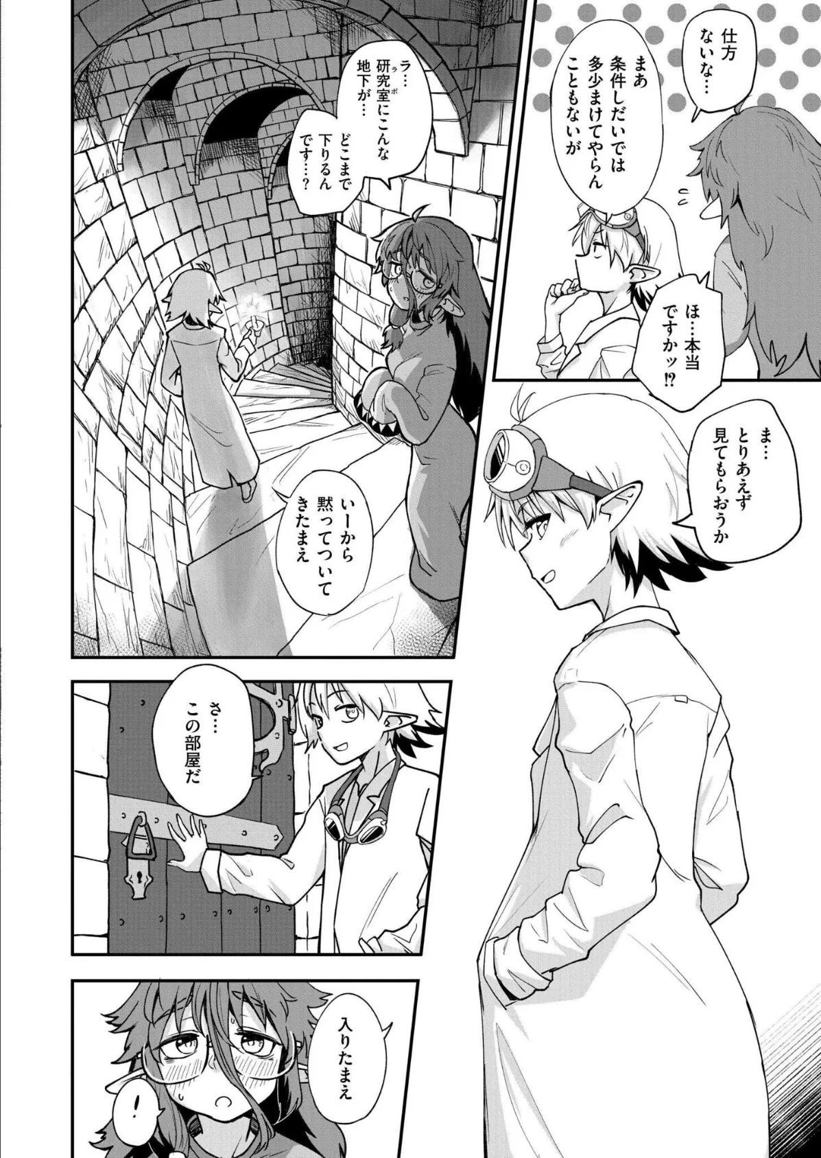 重大！ おっぱいインシデント 4ページ