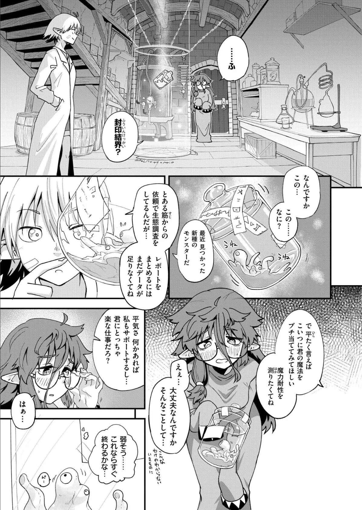 重大！ おっぱいインシデント 5ページ