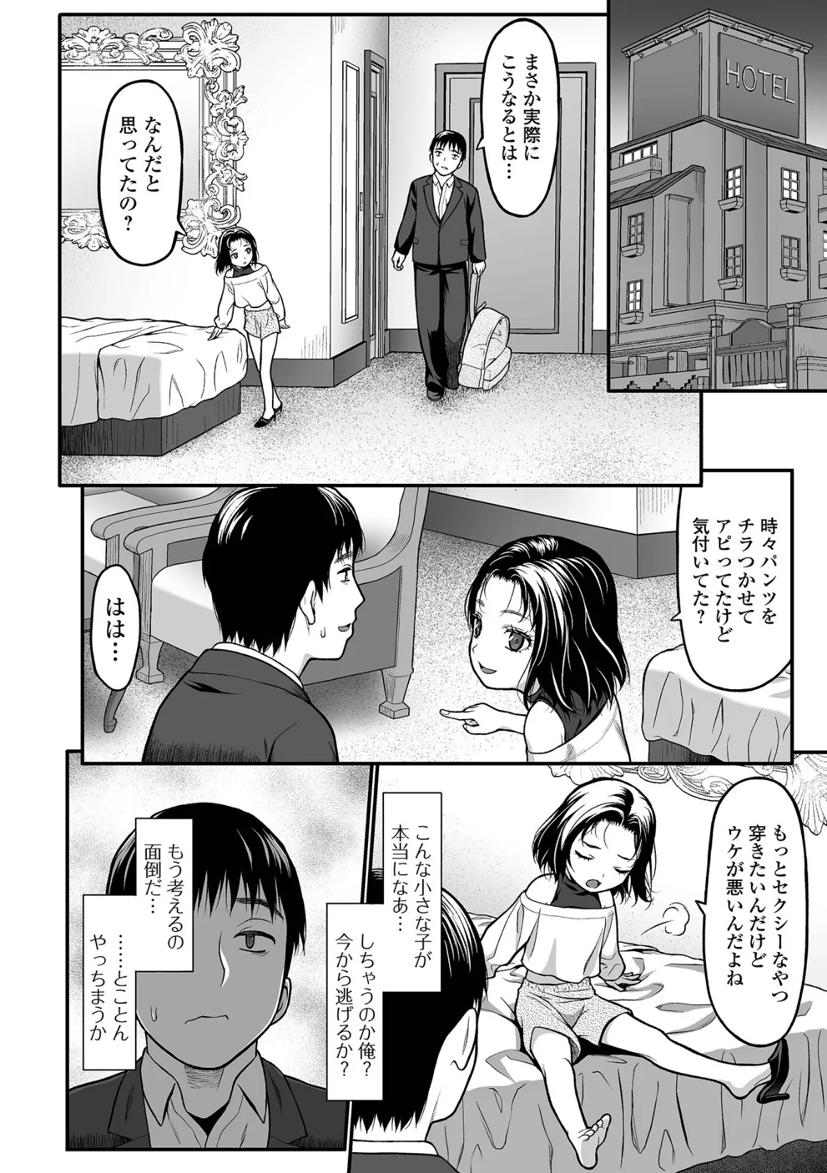 アソボ 4ページ