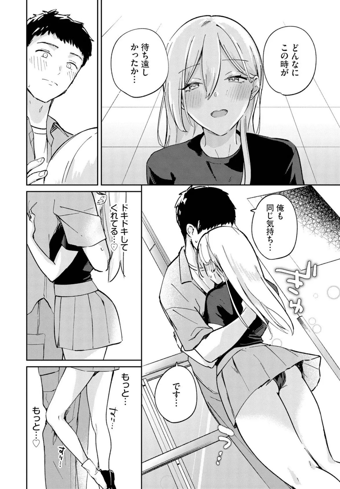 Have a goood trip 4ページ