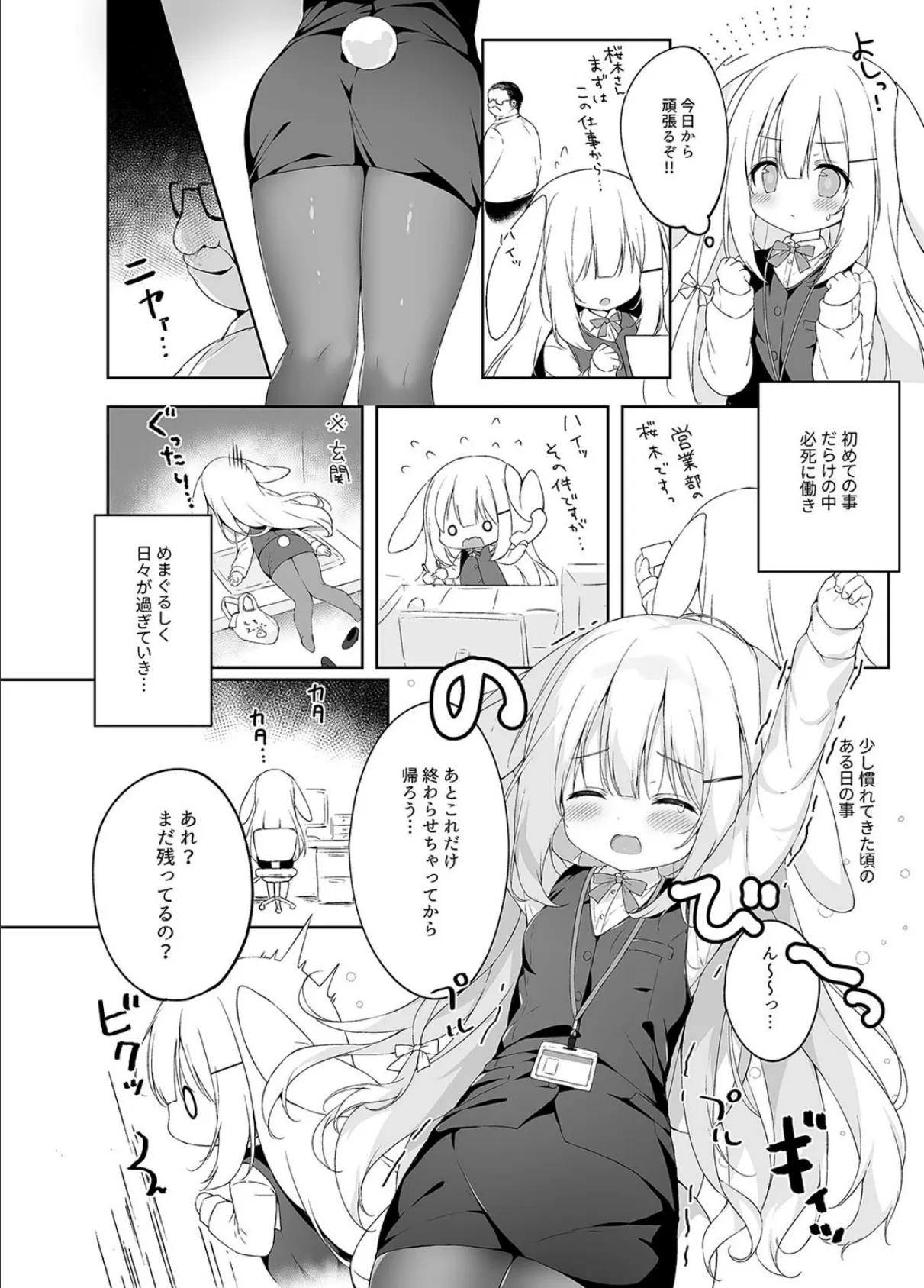 新入社員教育過程（1） 5ページ