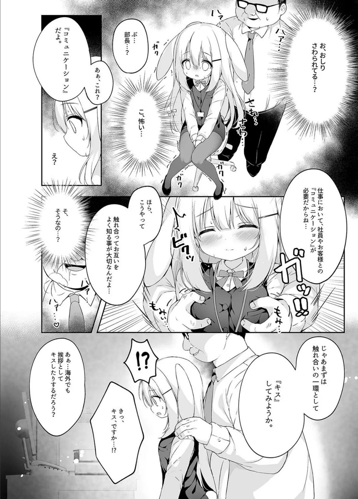 新入社員教育過程（1） 7ページ