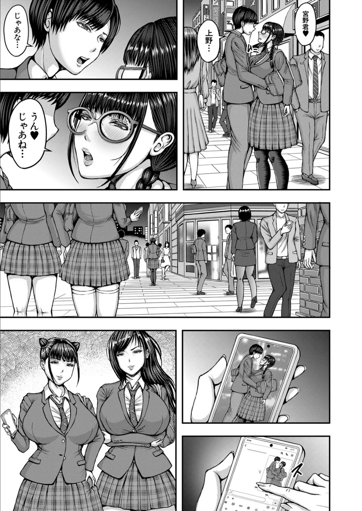 地味なふたなり女子 （冬野くらゆき） 5ページ