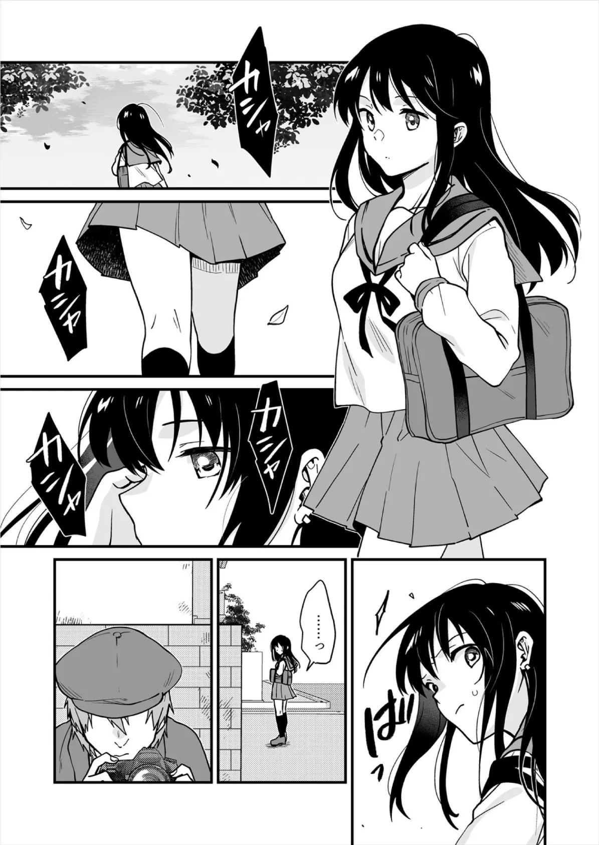 帰ったら居候JKがア○コ丸出しで寝てたので…〜我慢できないラブハメH【合本版】(2) 3ページ