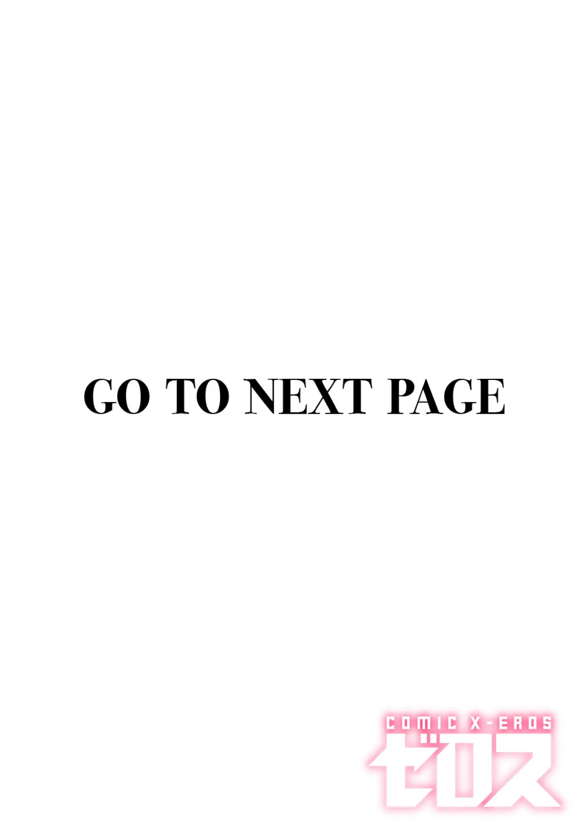 両手いっぱいの愛をきみに 2ページ