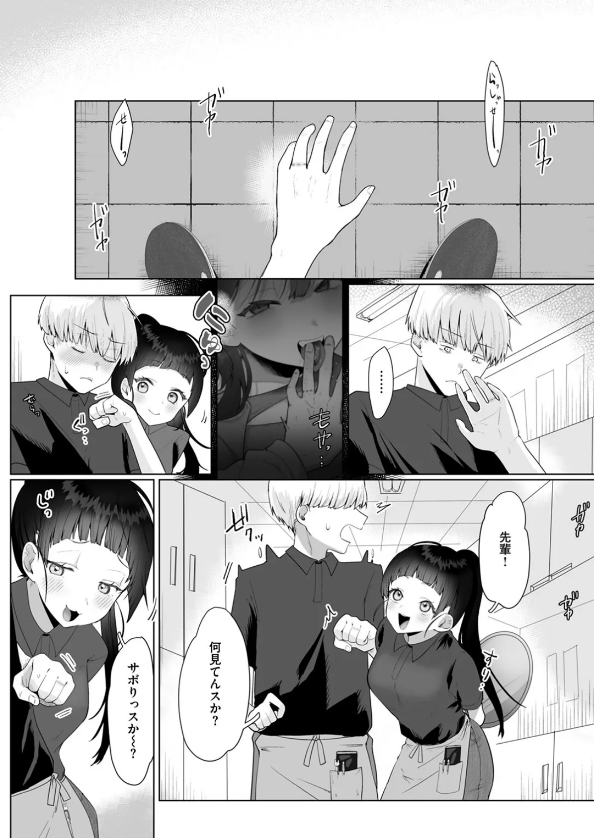 両手いっぱいの愛をきみに 8ページ