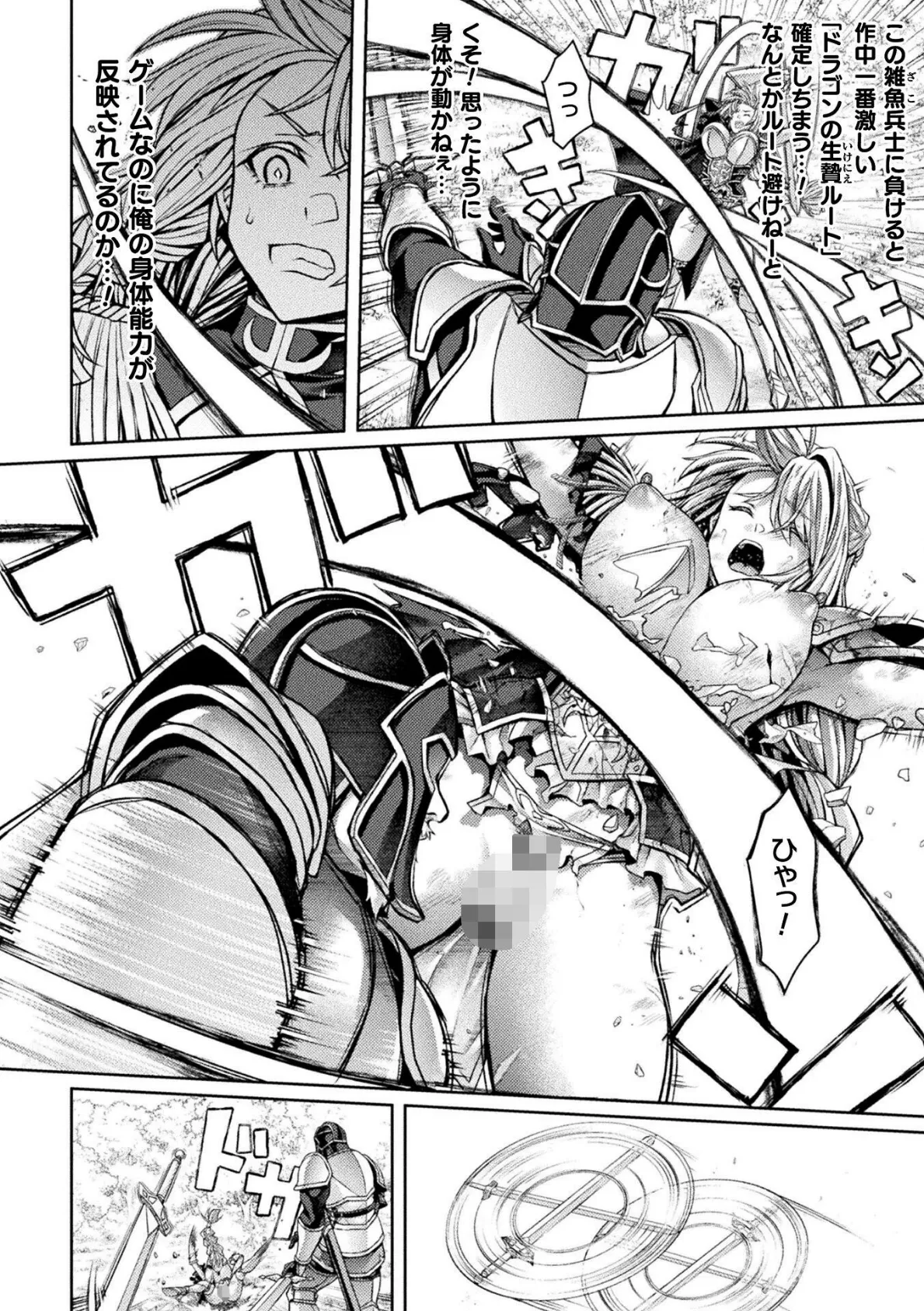 転移先はドラゴンの生贄苗床ルート!?〜孕み堕ちるTS騎士ルイーザ〜【単話】 4ページ