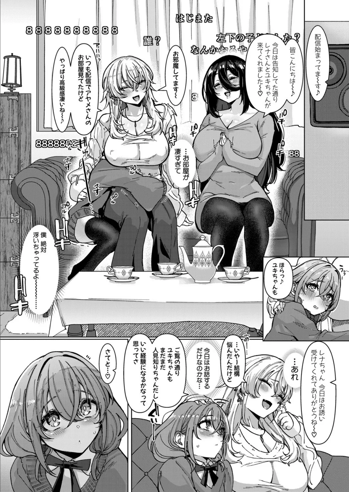 【対決!?】イかせまくりコラボ配信 w/癒し系お姉さん 5ページ