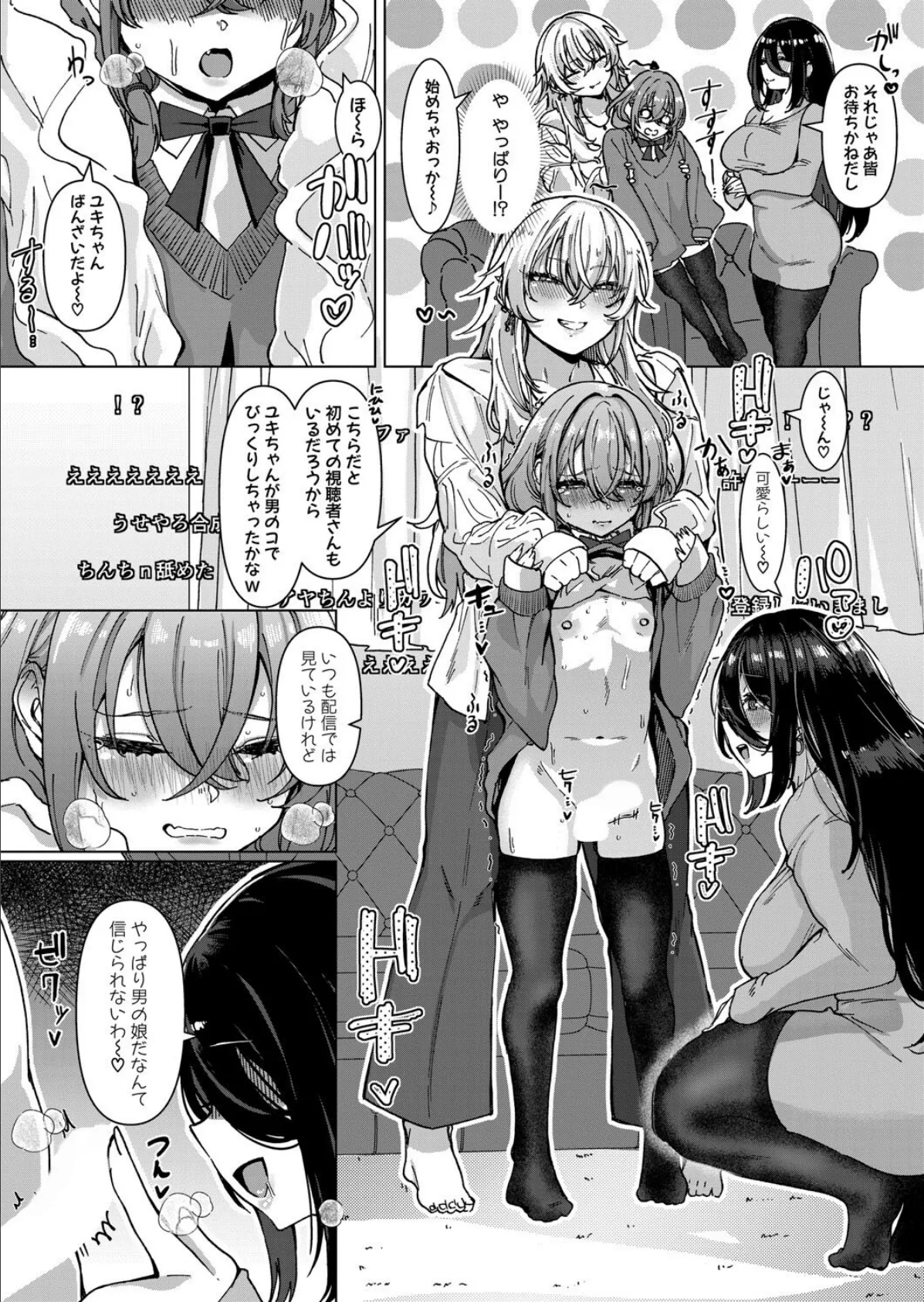 【対決!?】イかせまくりコラボ配信 w/癒し系お姉さん 6ページ