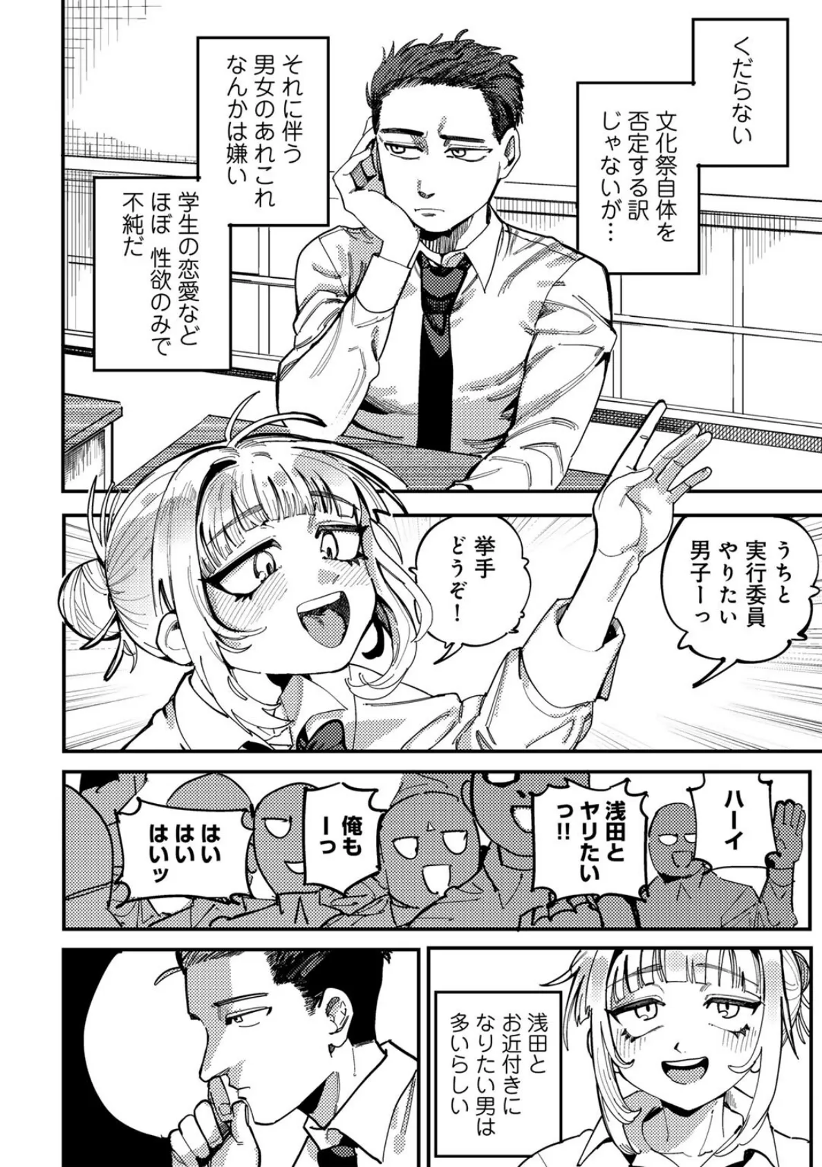 COMICグーチョ vol.24 2025年03月号 56ページ