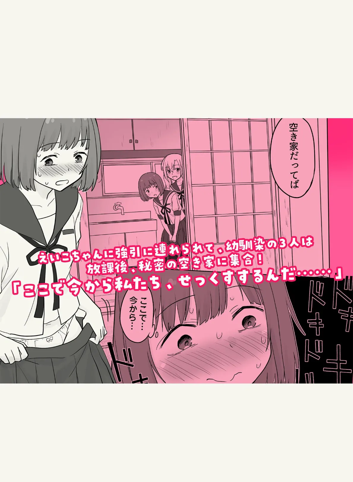 彼氏貸すから、しいちゃんもセックスしようよ◆ 2巻 3ページ