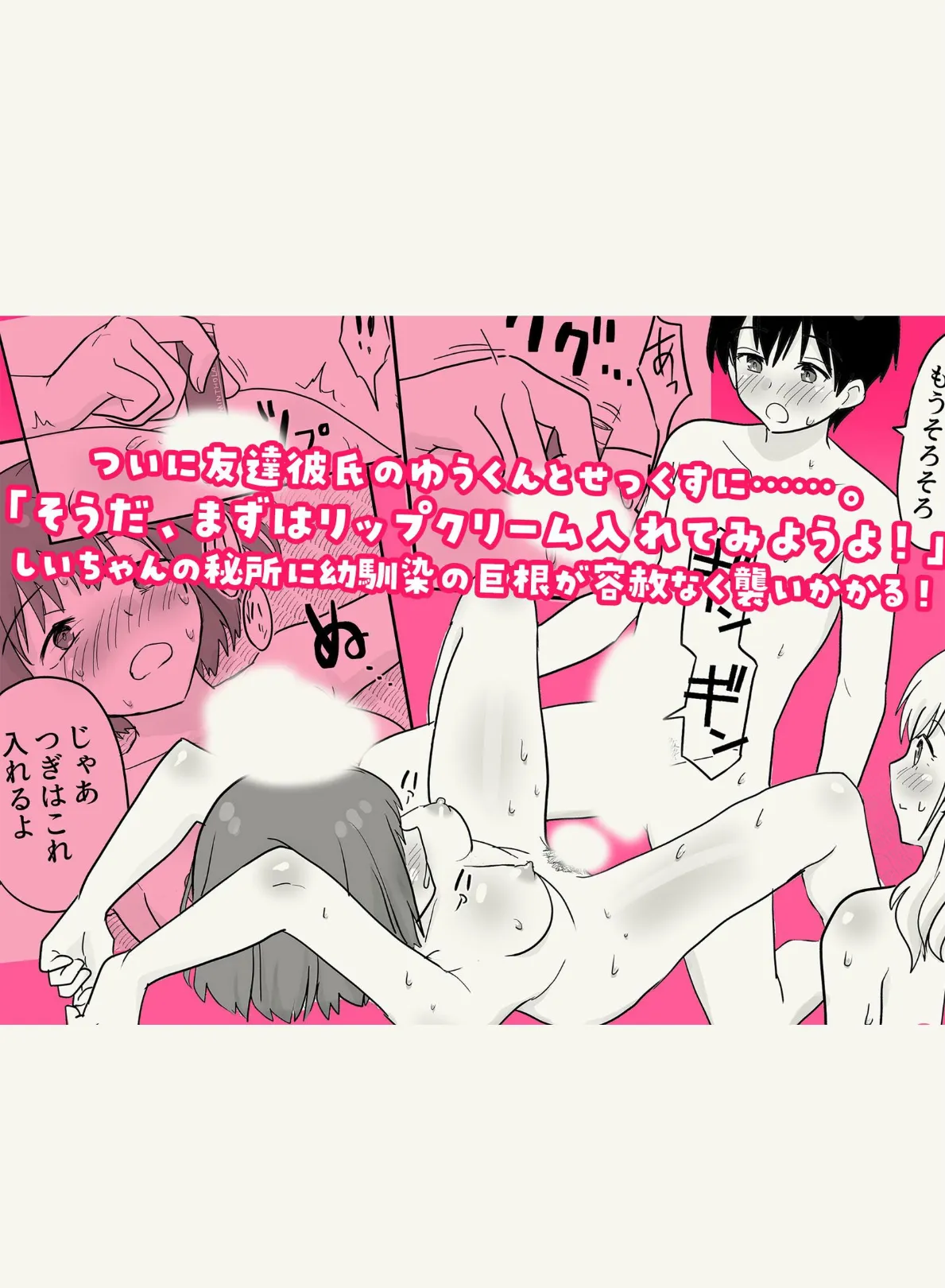 彼氏貸すから、しいちゃんもセックスしようよ◆ 2巻 5ページ