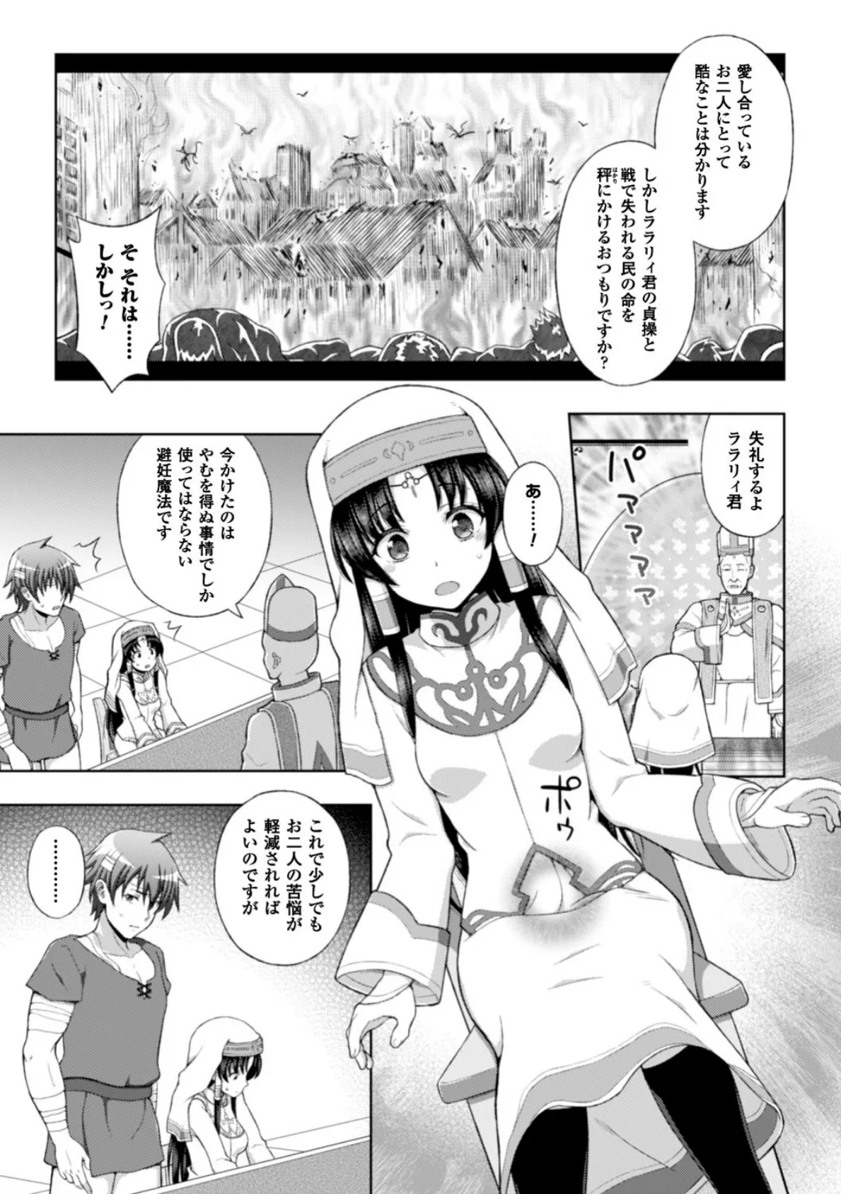 正義のヒロイン姦獄ファイル Vol.10 11ページ