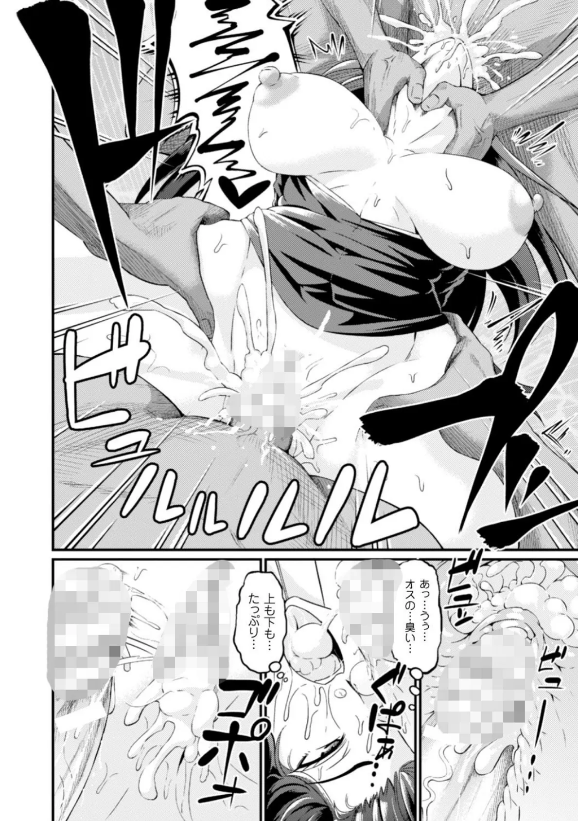 正義のヒロイン姦獄ファイル Vol.10 20ページ