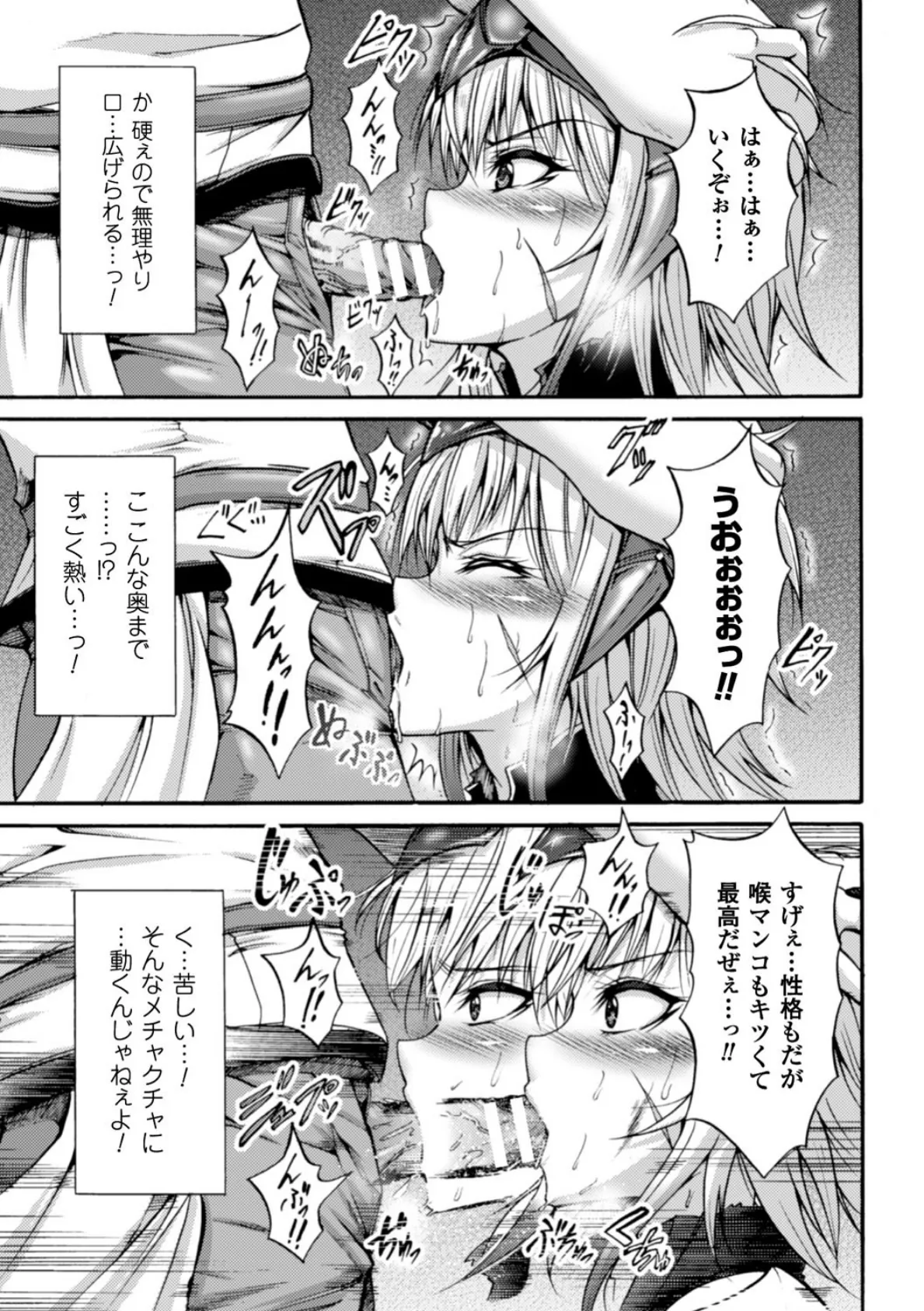 正義のヒロイン姦獄ファイル Vol.10 7ページ