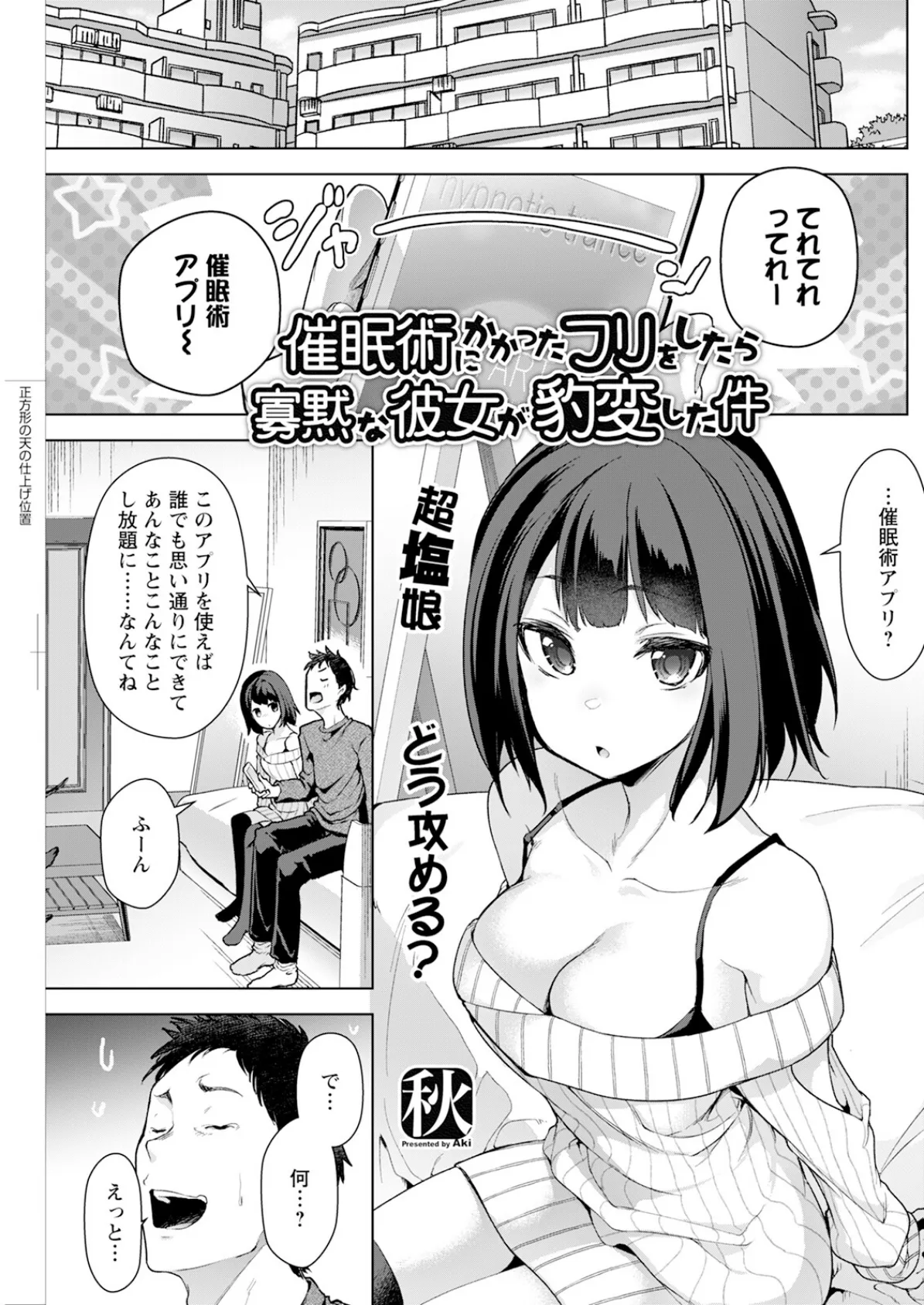 アクションピザッツ2025年5月号 27ページ