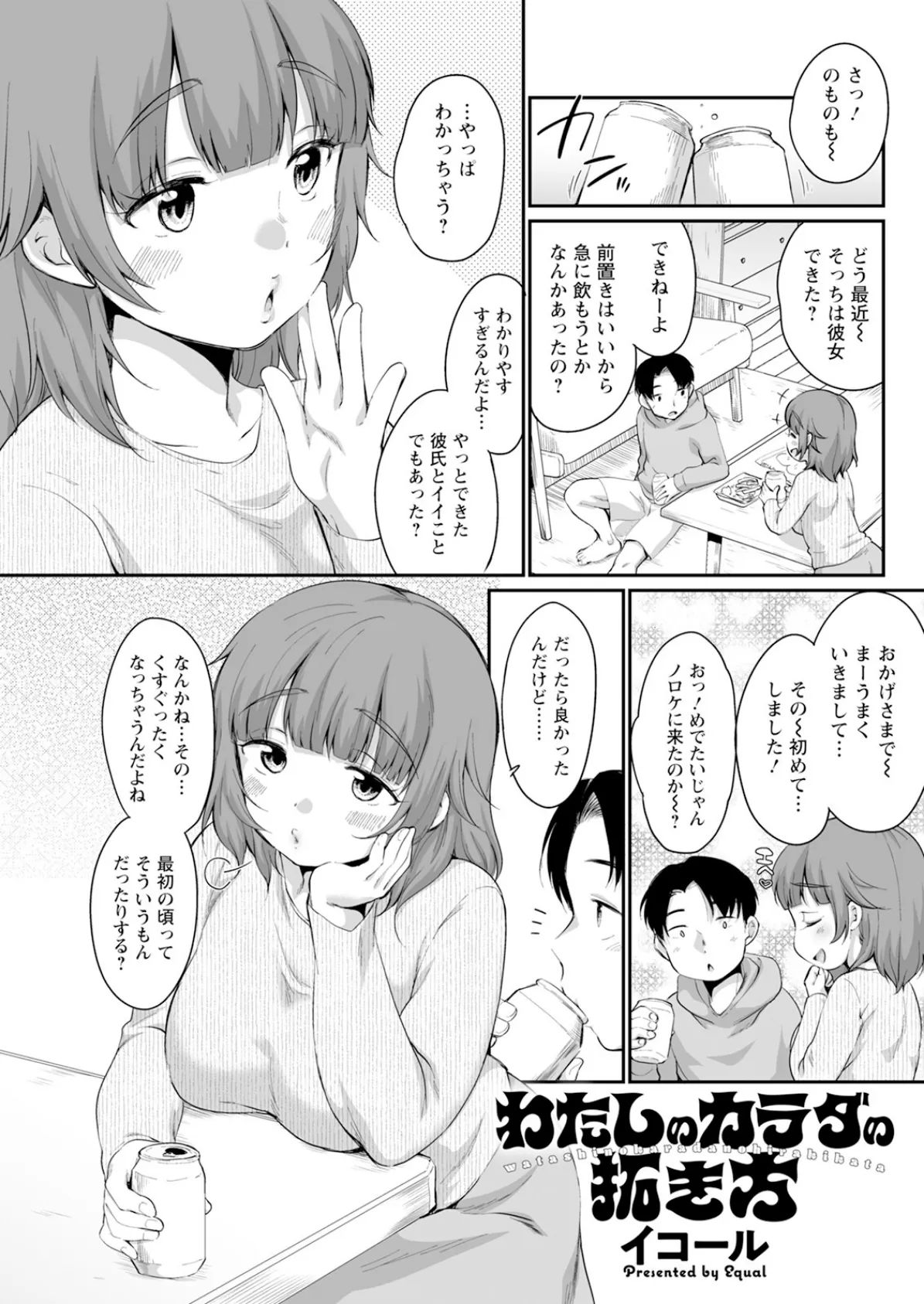 アクションピザッツ2025年5月号 29ページ