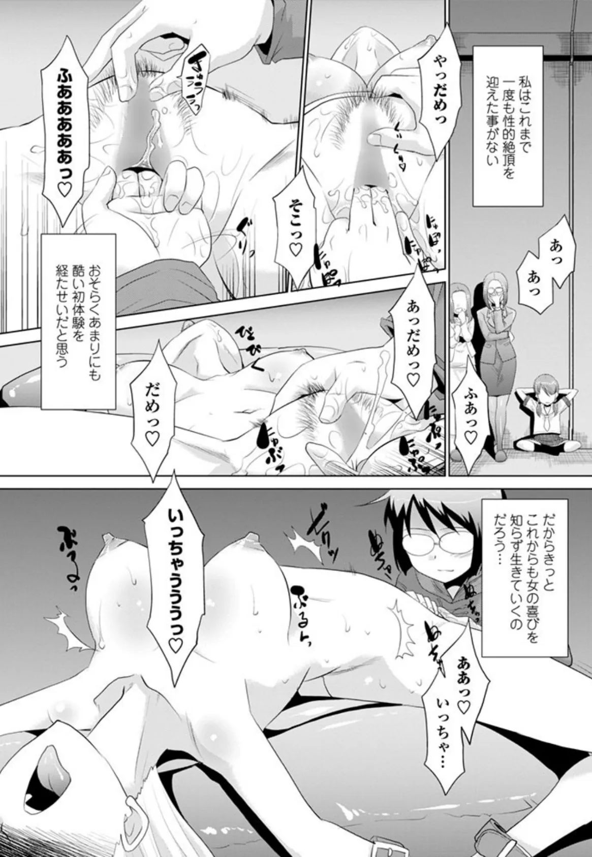 護クンと不思議な手 第4手