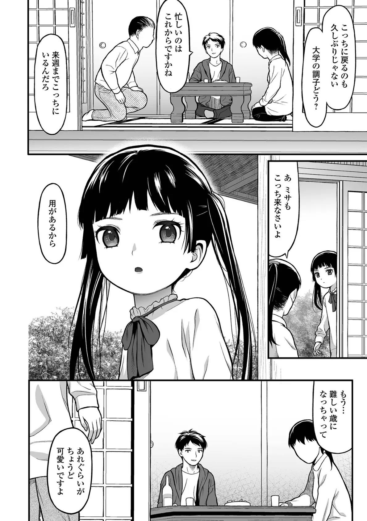 コミックMate L Vol.62 36ページ