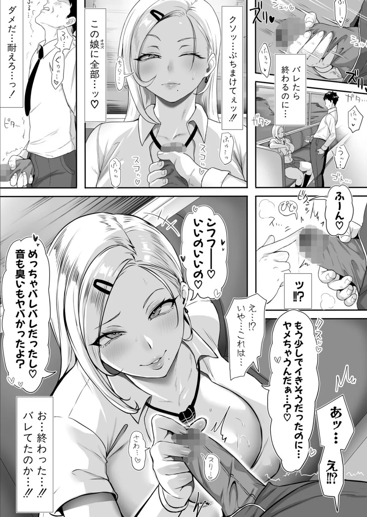 のーぶらギャルのいる電車 3ページ