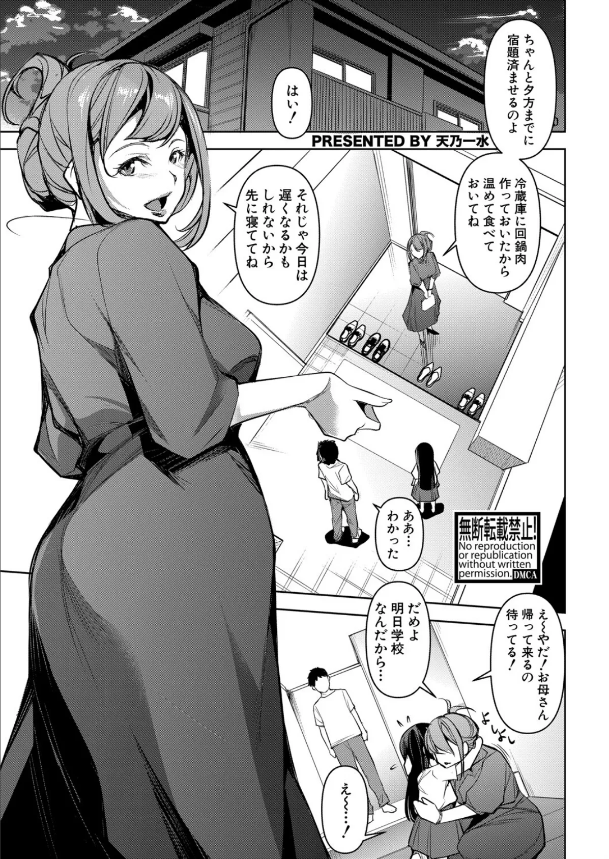 嬬恋奇譚【後編】