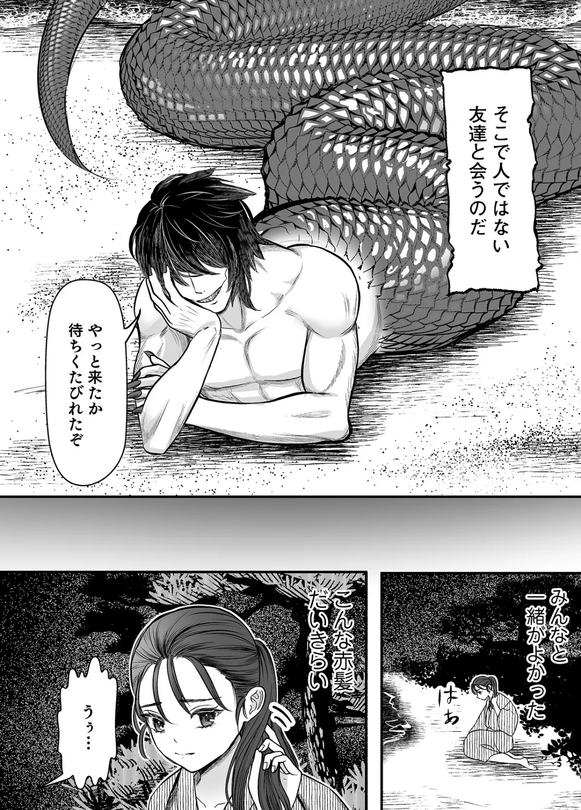 人外様といやらしいこと。「こんなカタチ…わたし知らない…ッ」 8ページ