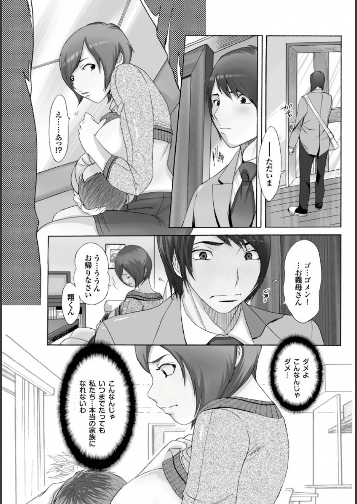 ゲリラ母乳ビュルルーッ!! 6ページ