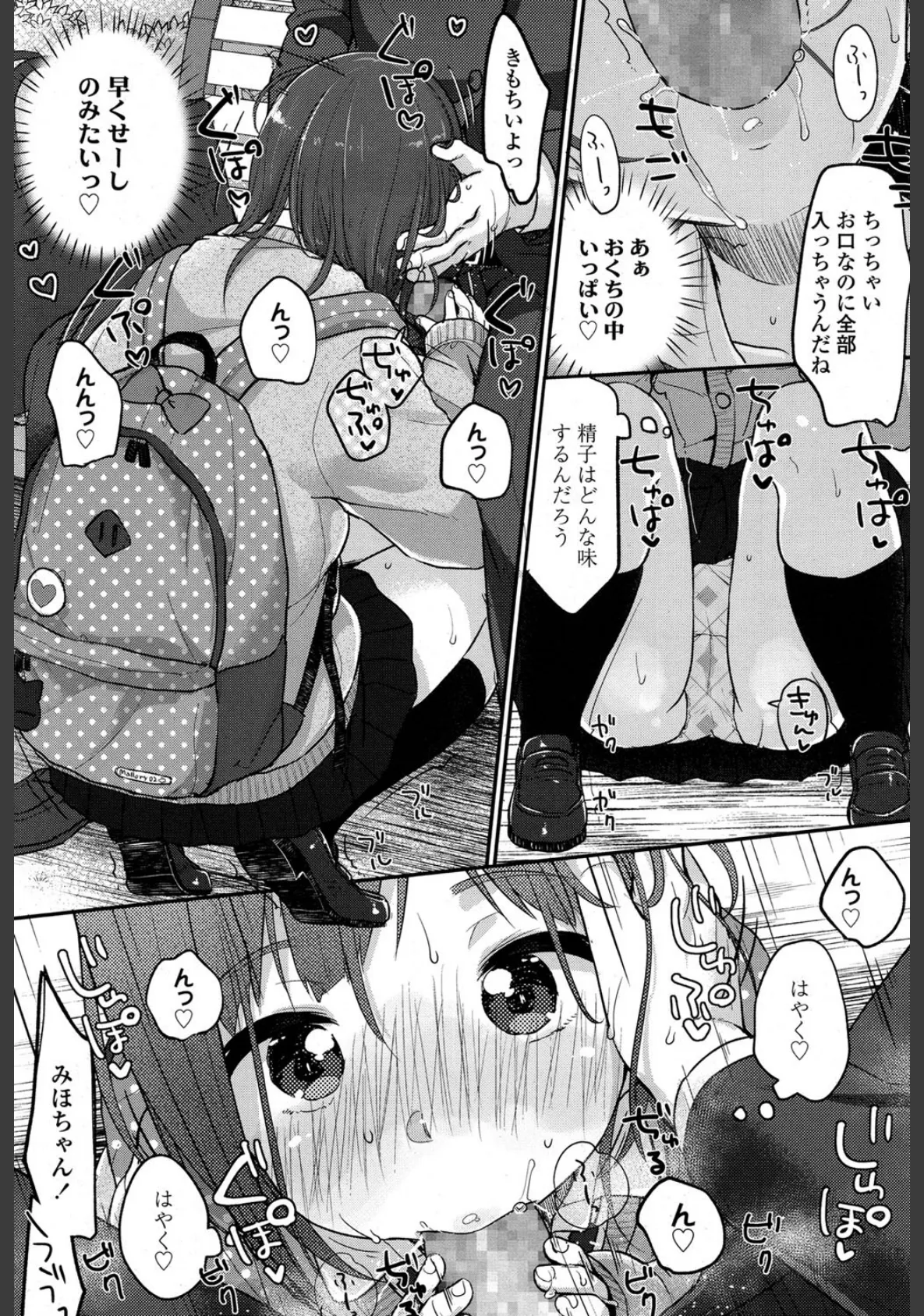 COMIC 高 2017年3月号(Vol.13) 8ページ