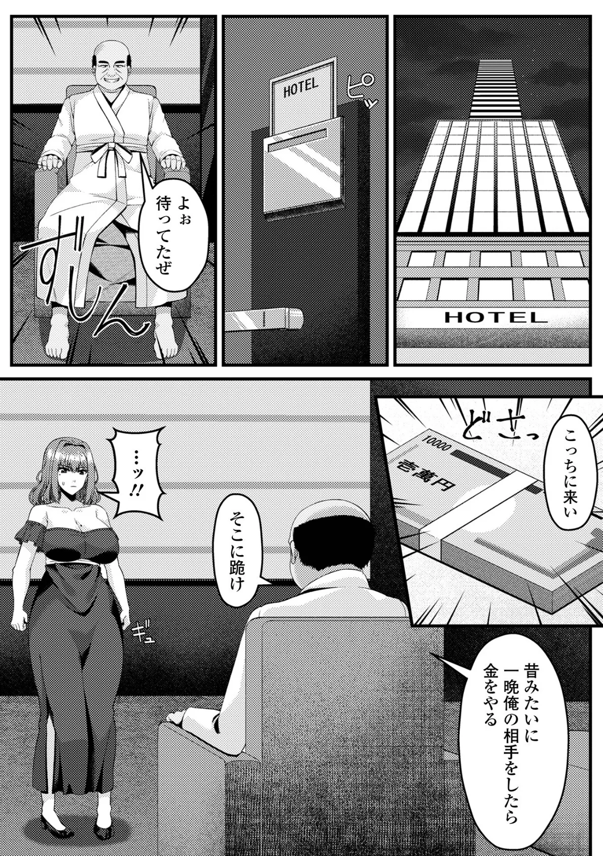 Web配信月刊隣の気になる奥さん vol.096 21ページ