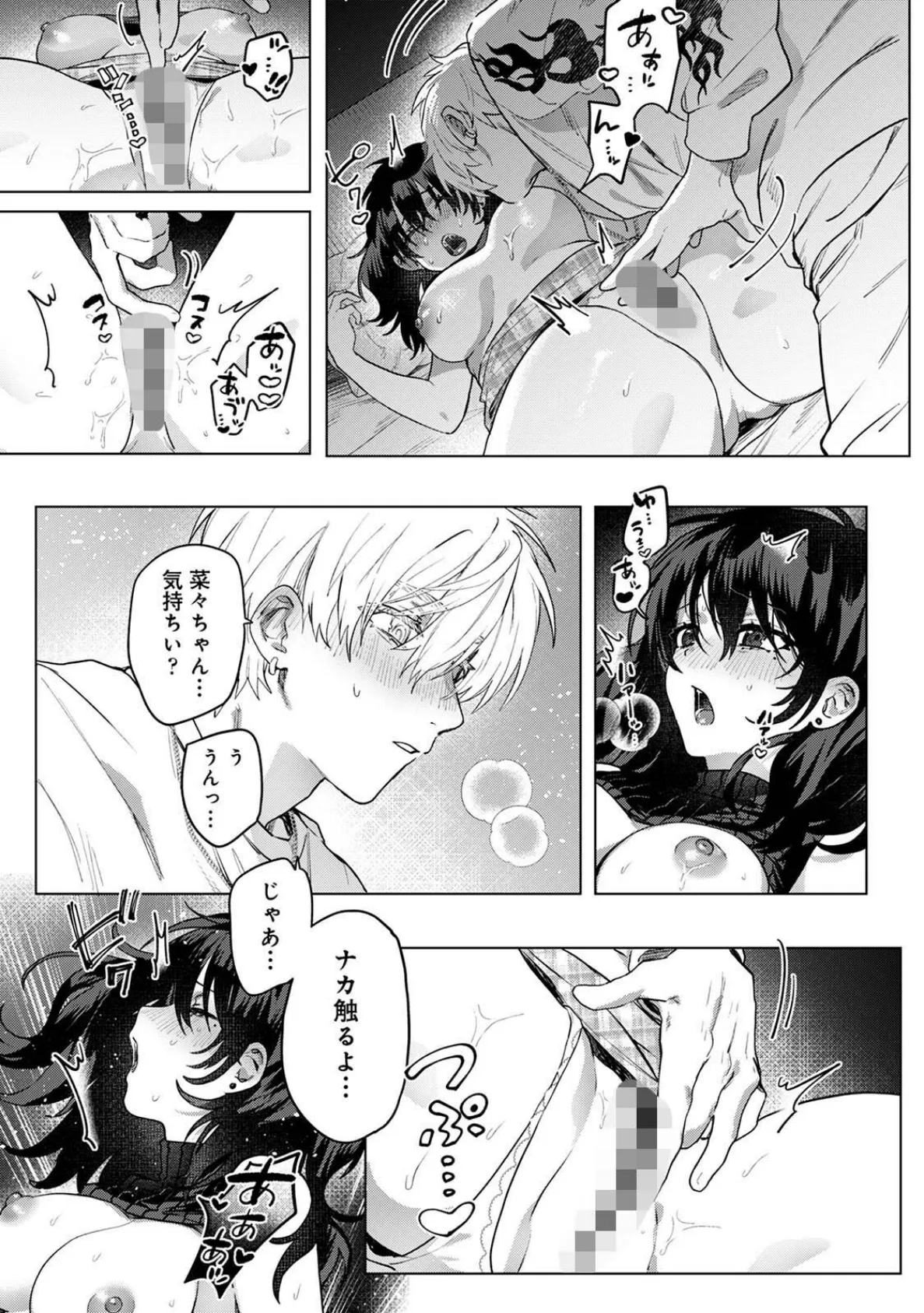 COMICロティス Vol.1 21ページ