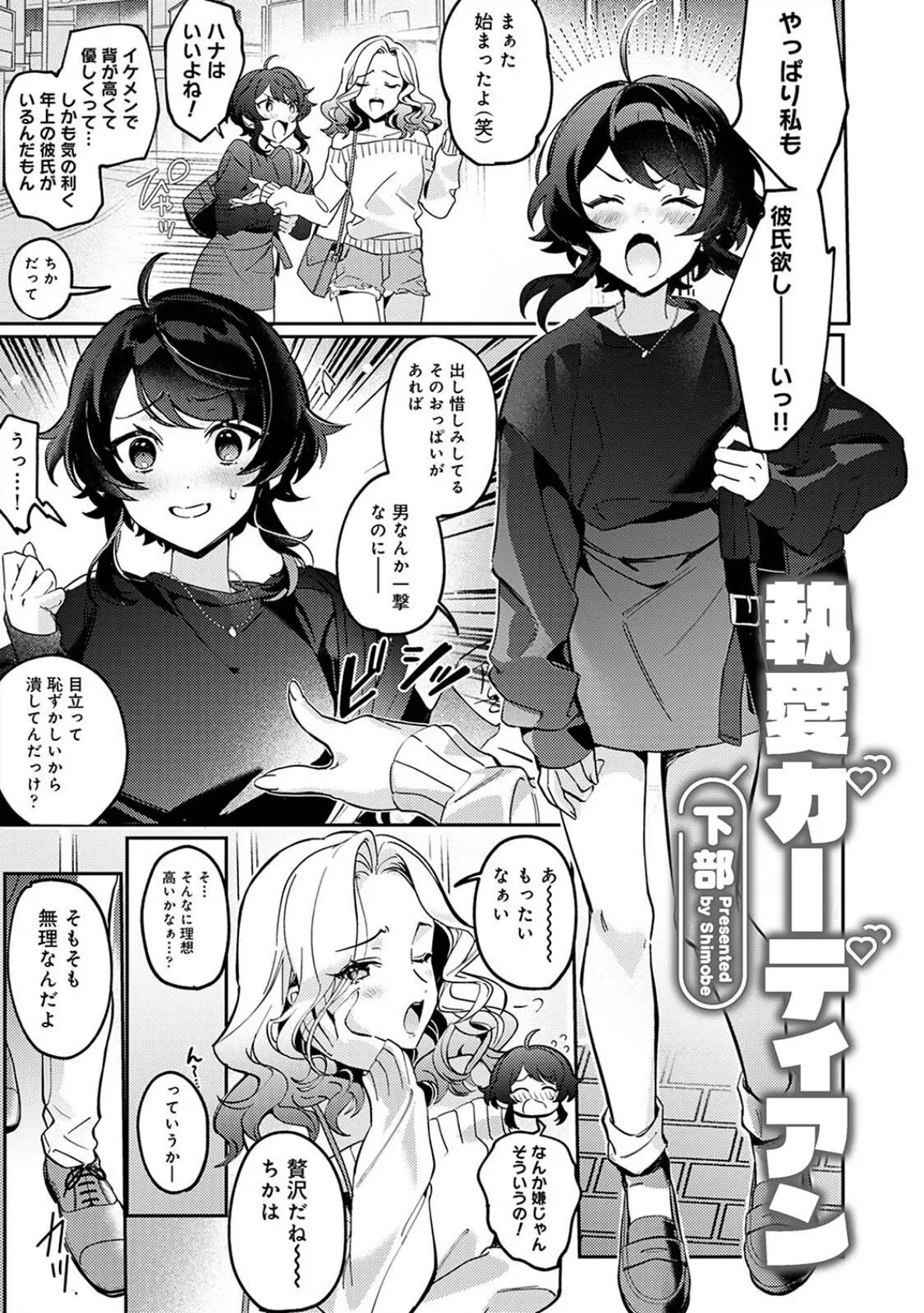 COMICロティス Vol.1 23ページ