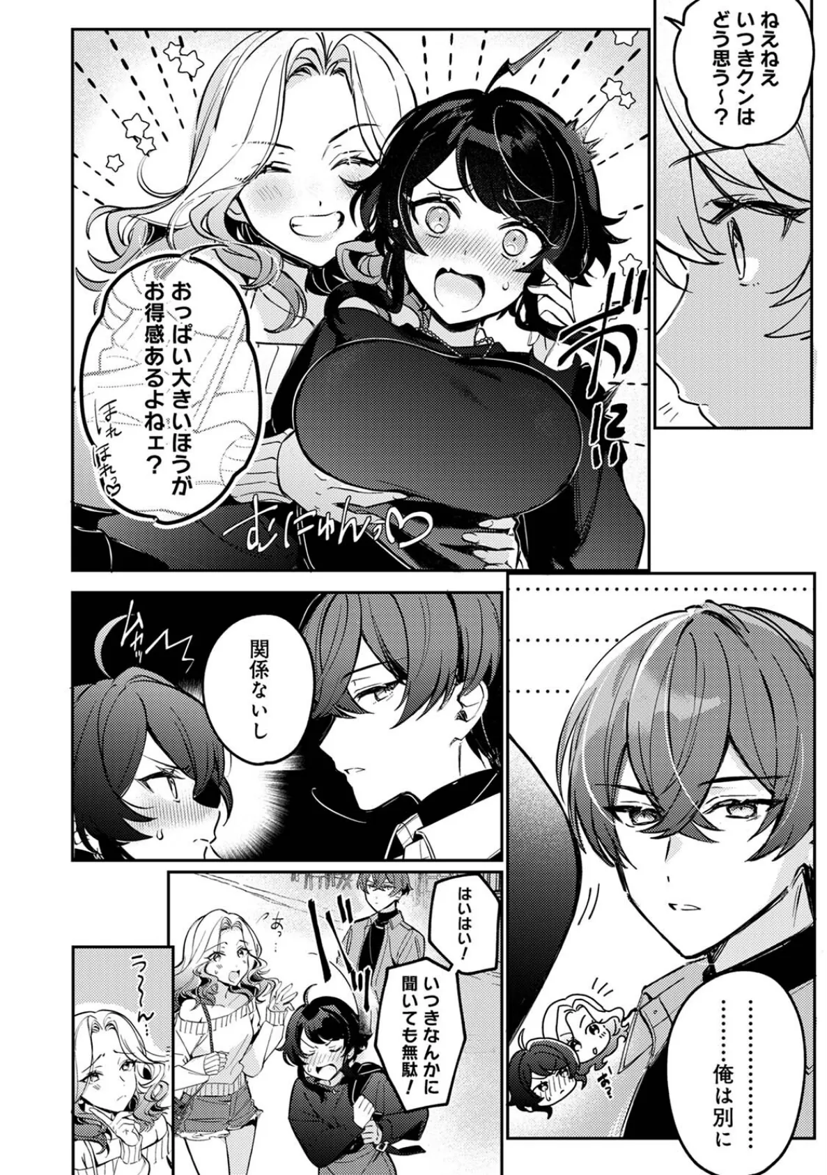 COMICロティス Vol.1 26ページ