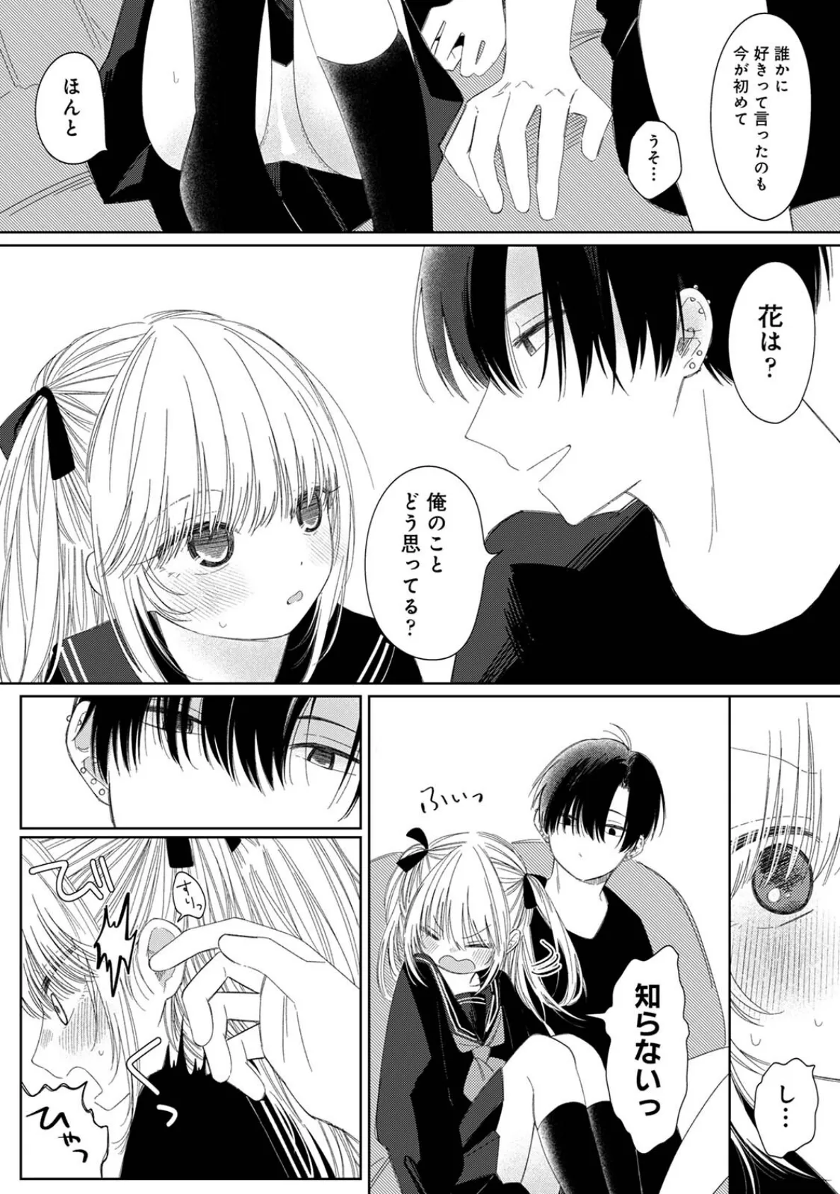 COMICロティス Vol.1 44ページ