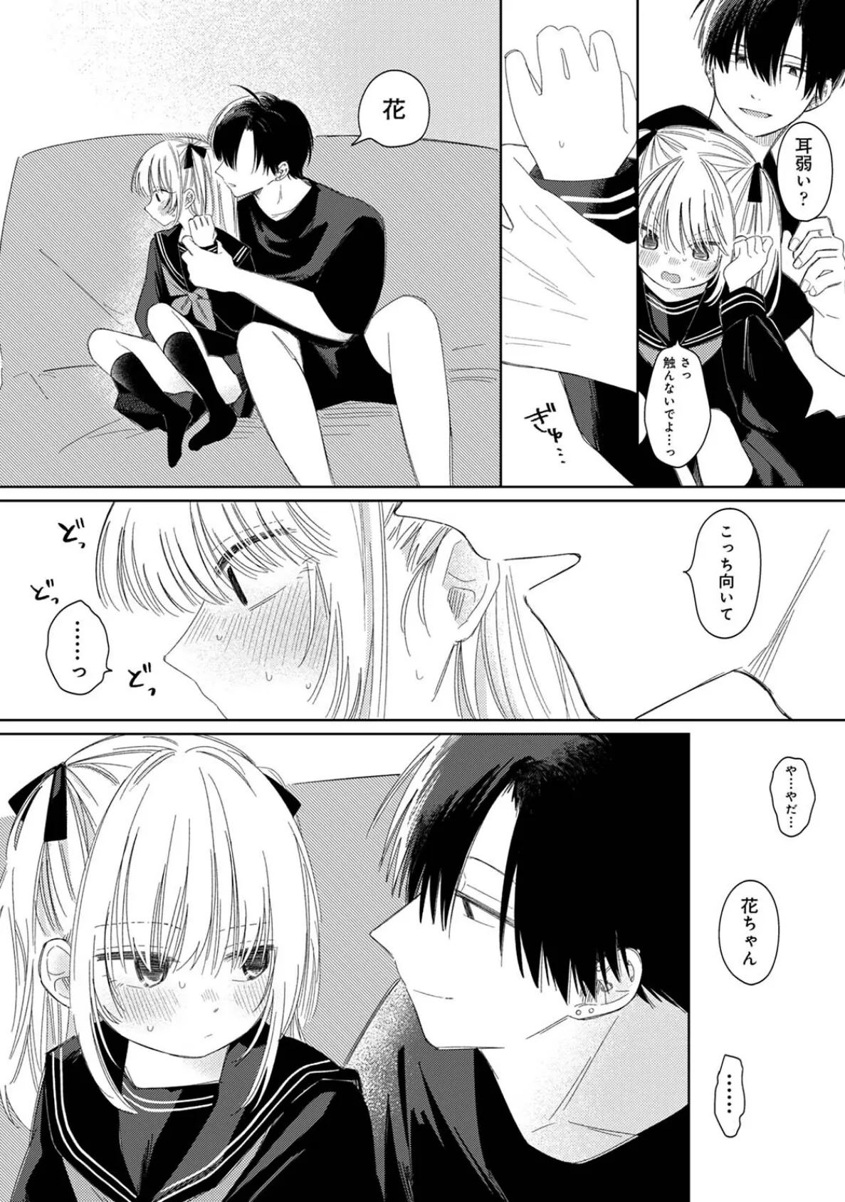 COMICロティス Vol.1 45ページ