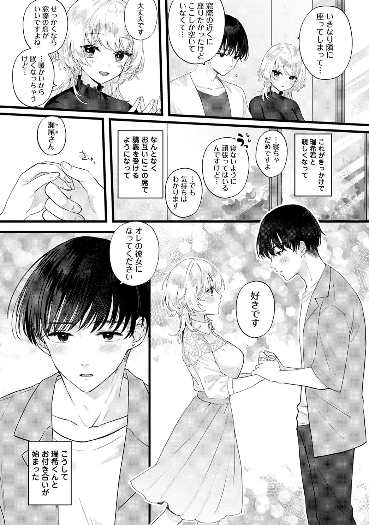 COMICロティス Vol.1 52ページ