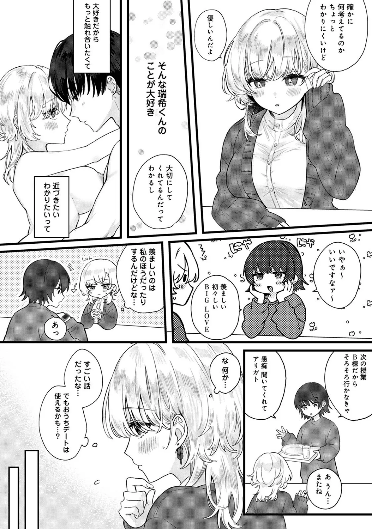 COMICロティス Vol.1 56ページ
