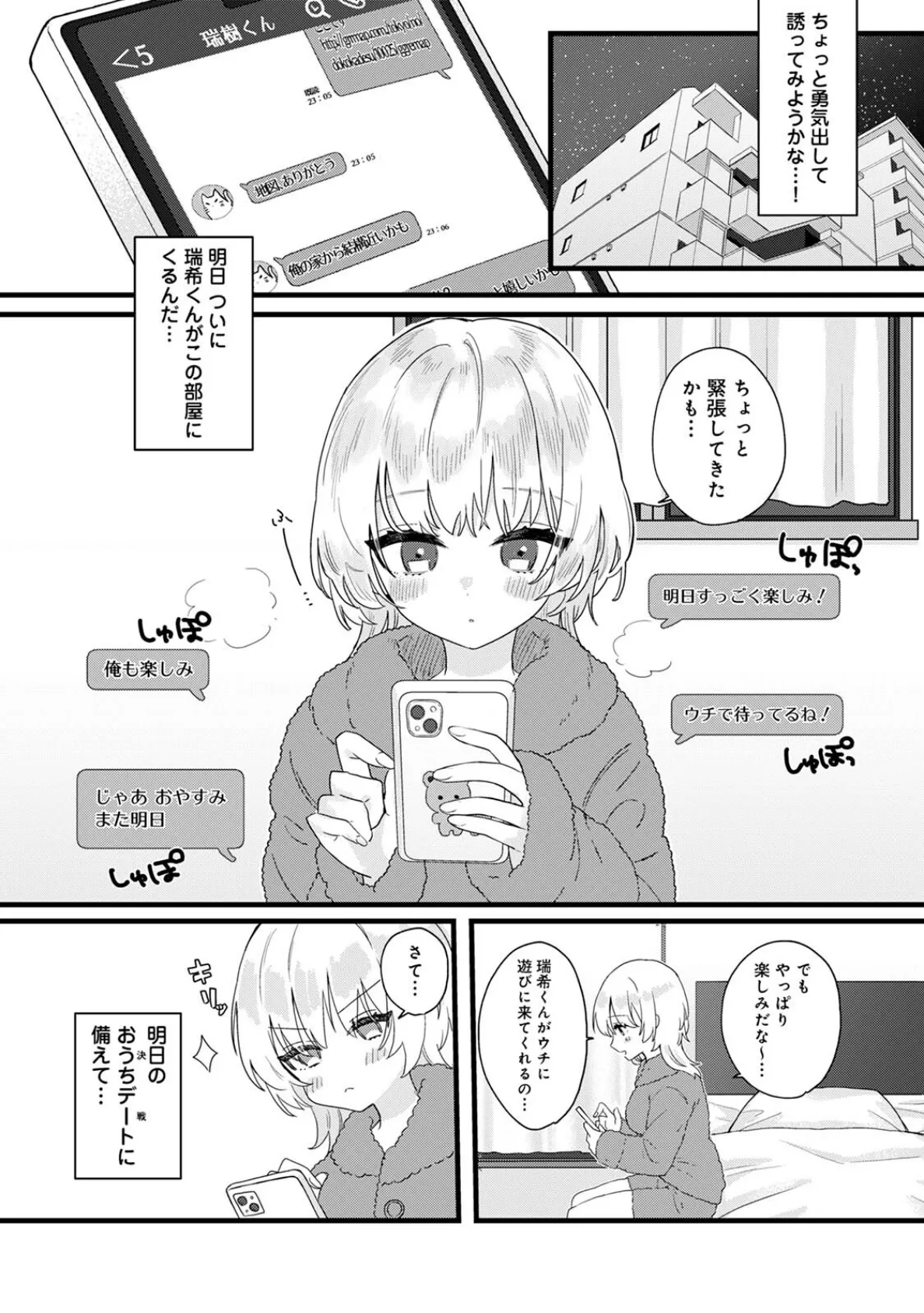 COMICロティス Vol.1 57ページ