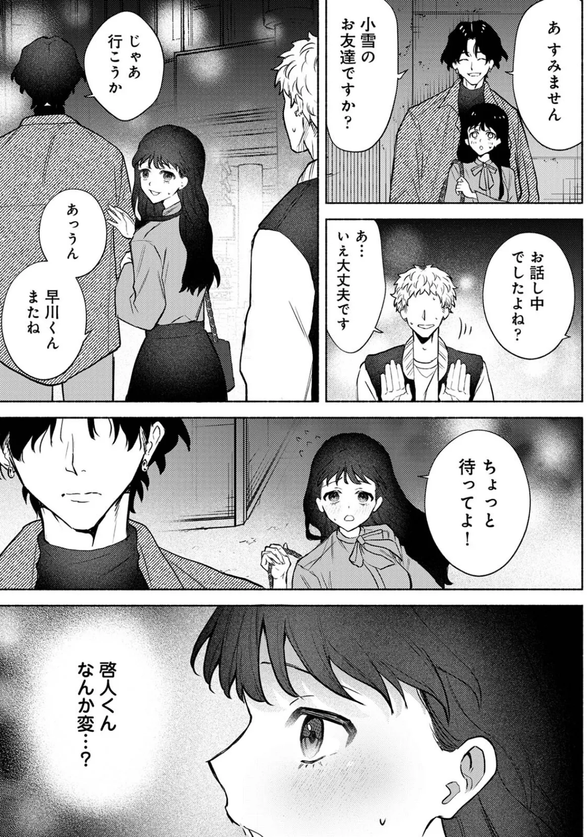 COMICロティス Vol.1 69ページ