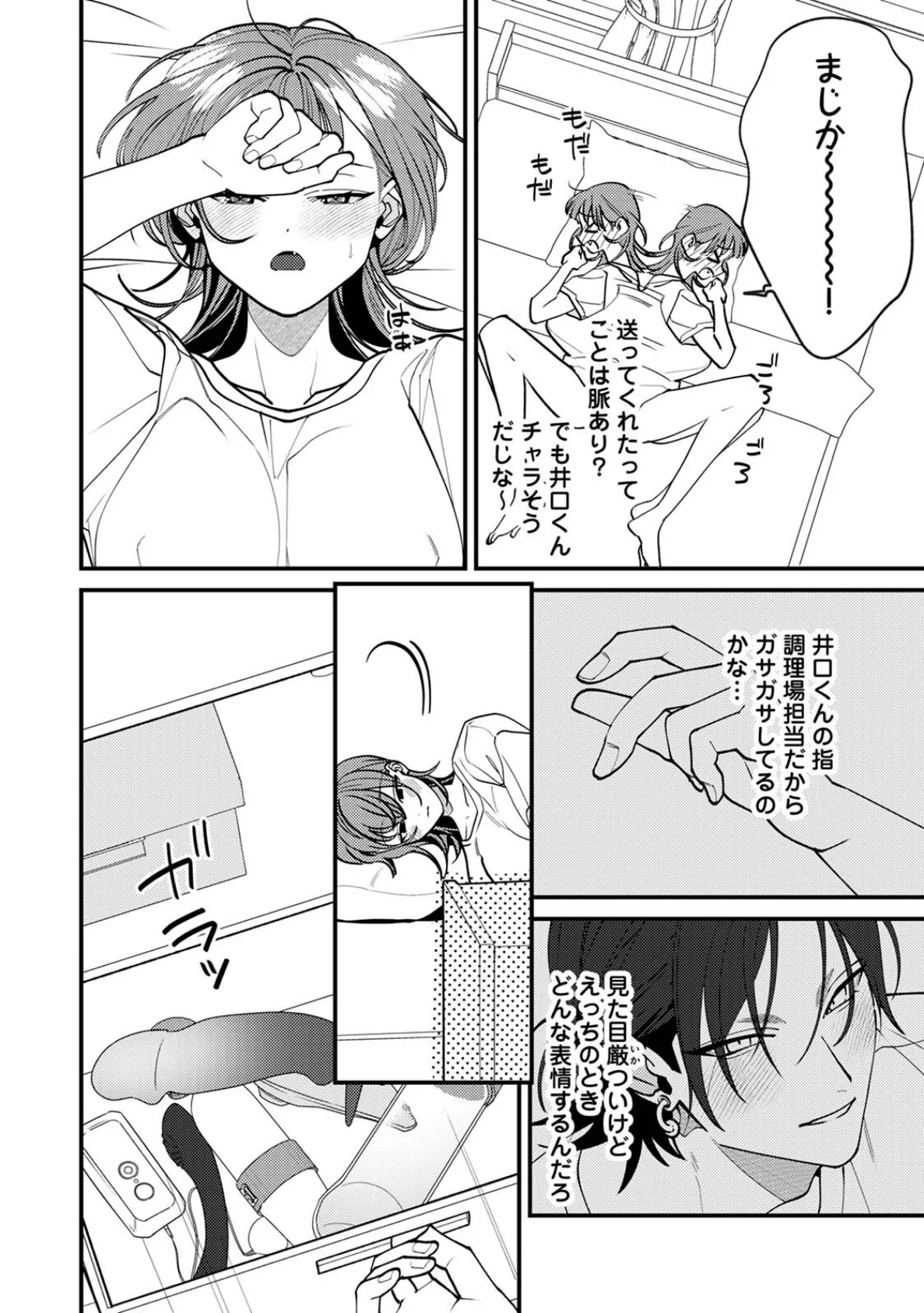 COMICロティス Vol.1 8ページ