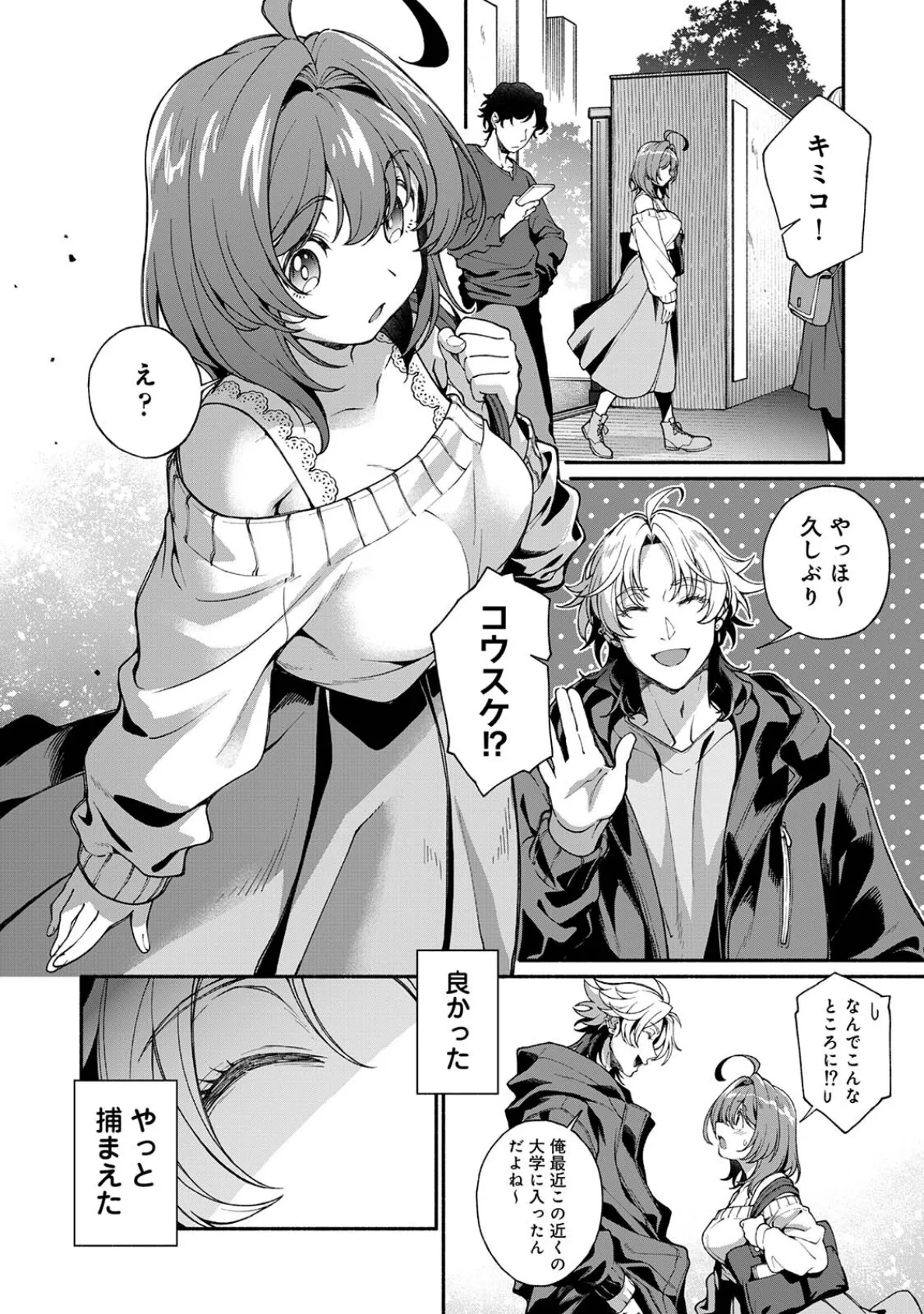 COMICロティス Vol.1 84ページ