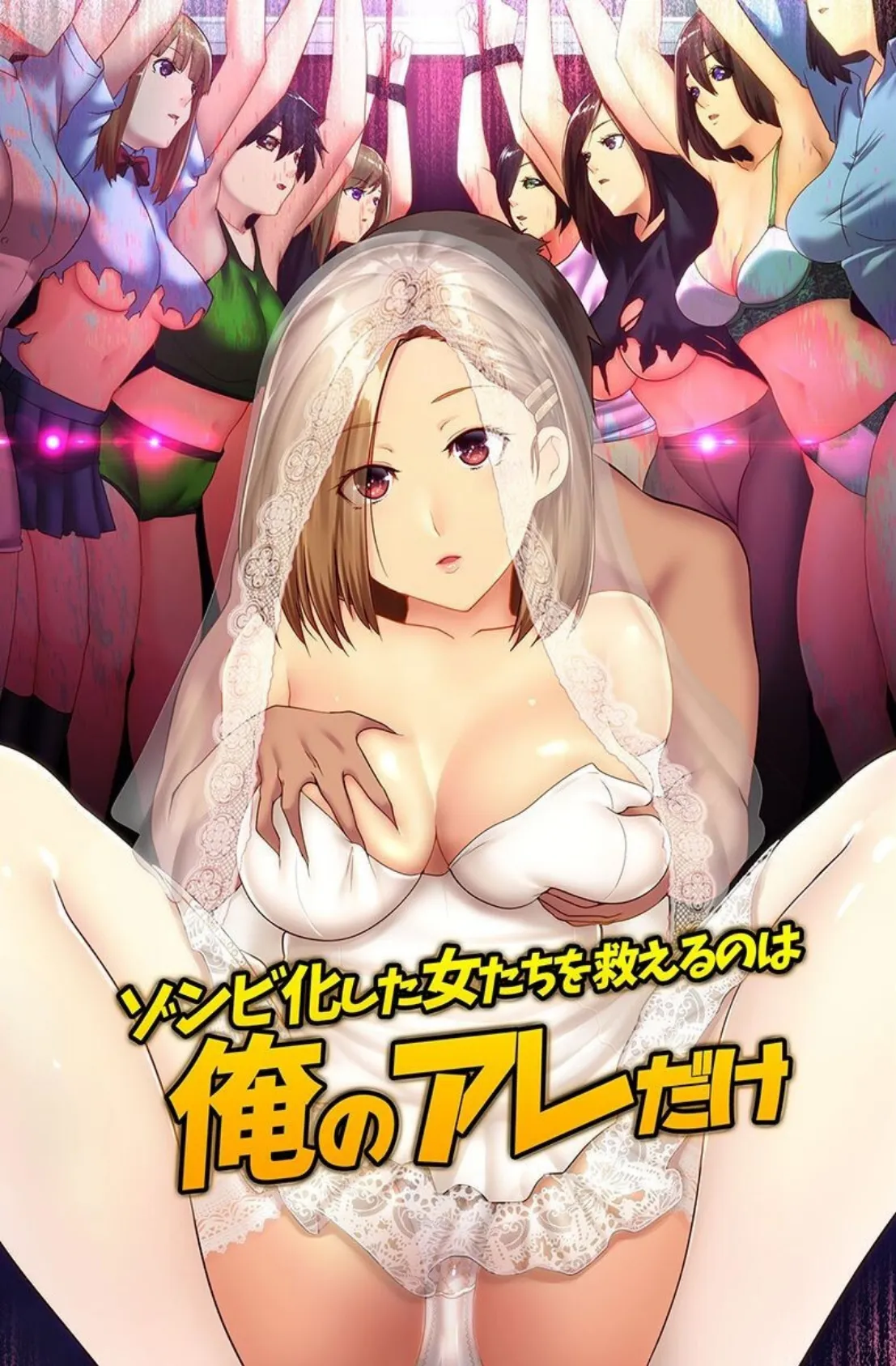 俺のアレが女を救う！発情女たちを片っ端からヤっちゃおう 2ページ