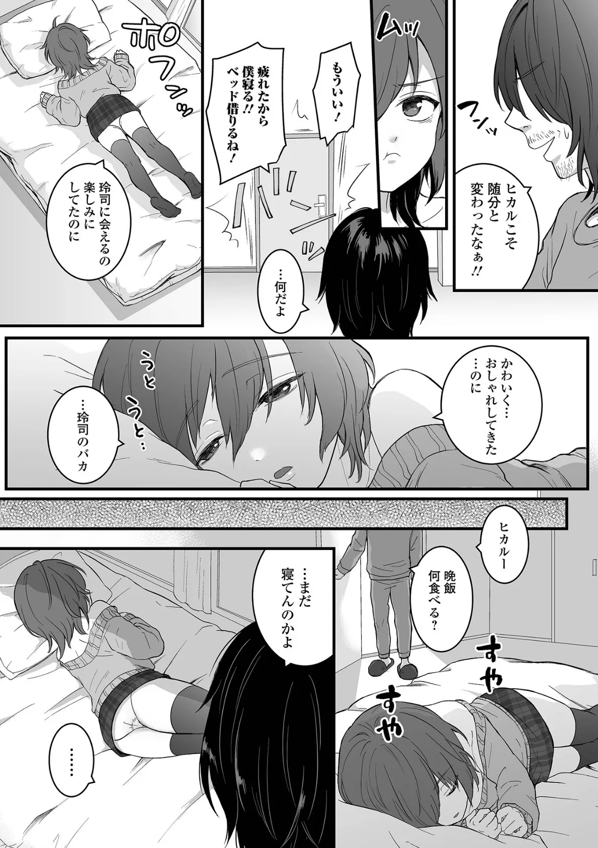 月刊Web男の娘・れくしょんッ！S Vol.107 17ページ