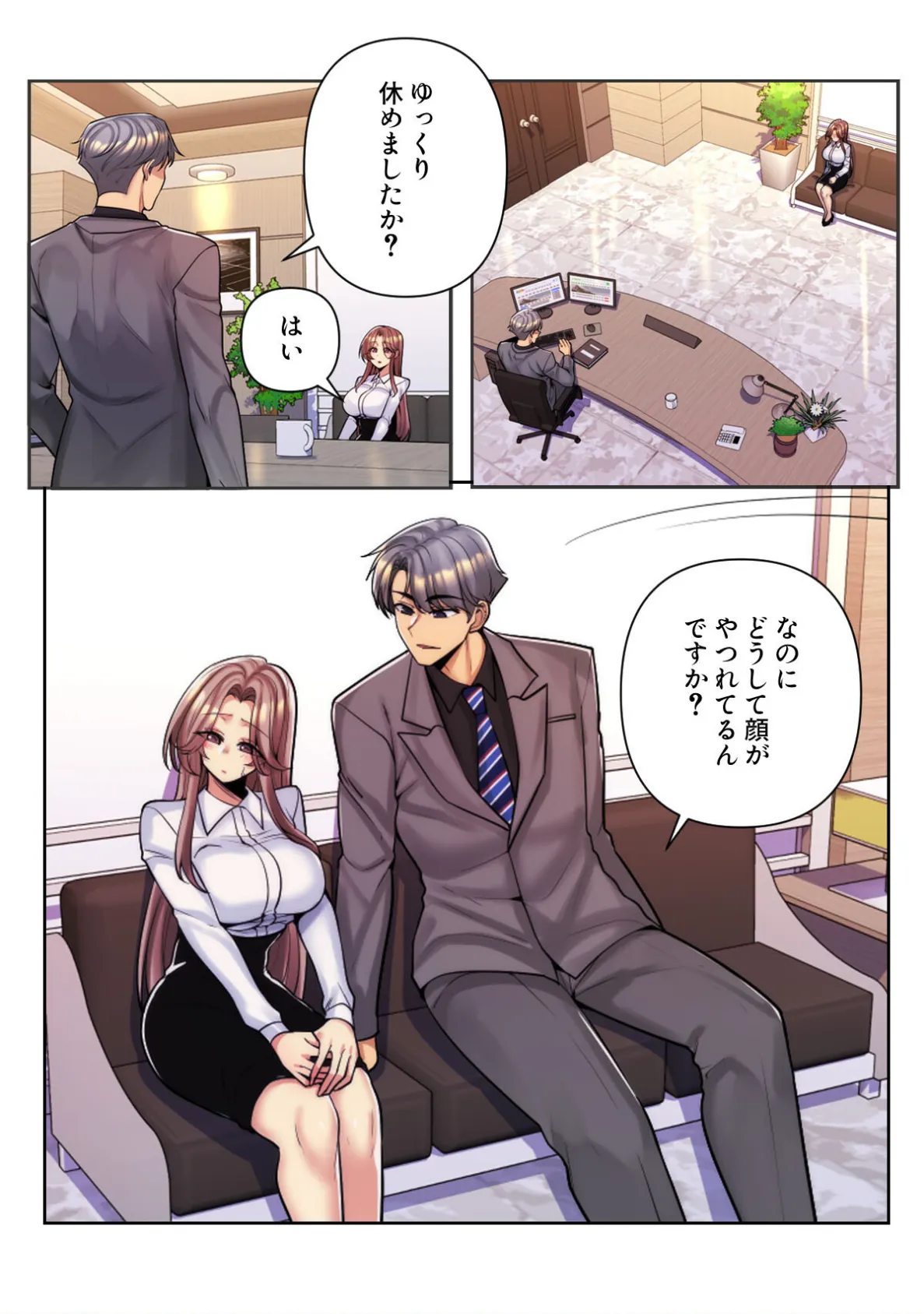 ねえ、私のこと好きなの？〜誘惑のマザー・イン・ロウ【特別修正版】（24） 3ページ