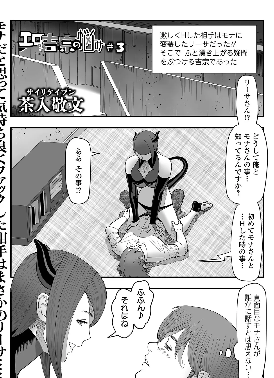 エロき吉宗の悩み ＃3