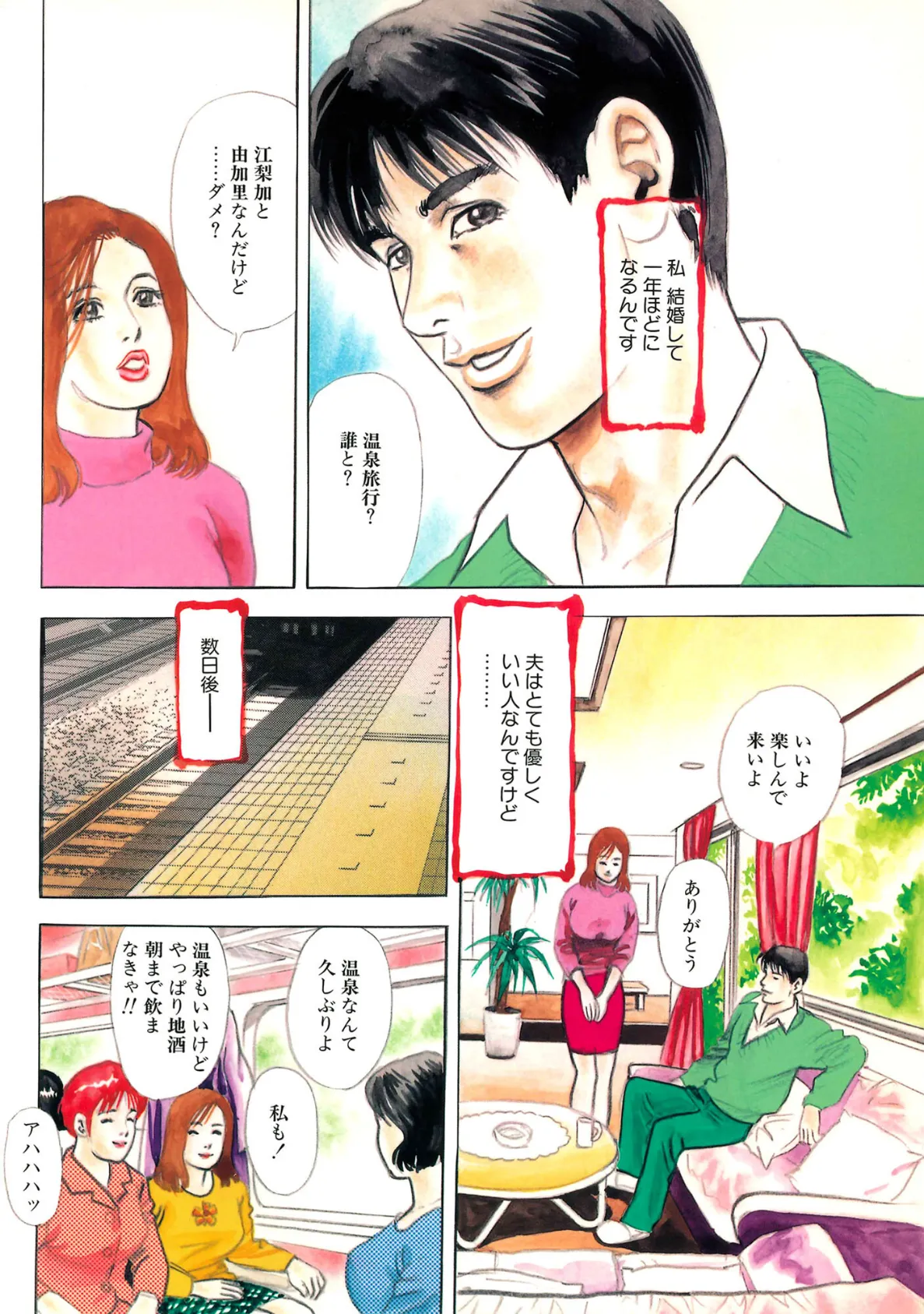 読者体験告白手記 30 夫の変態SEX 人妻、腰を使う 4ページ