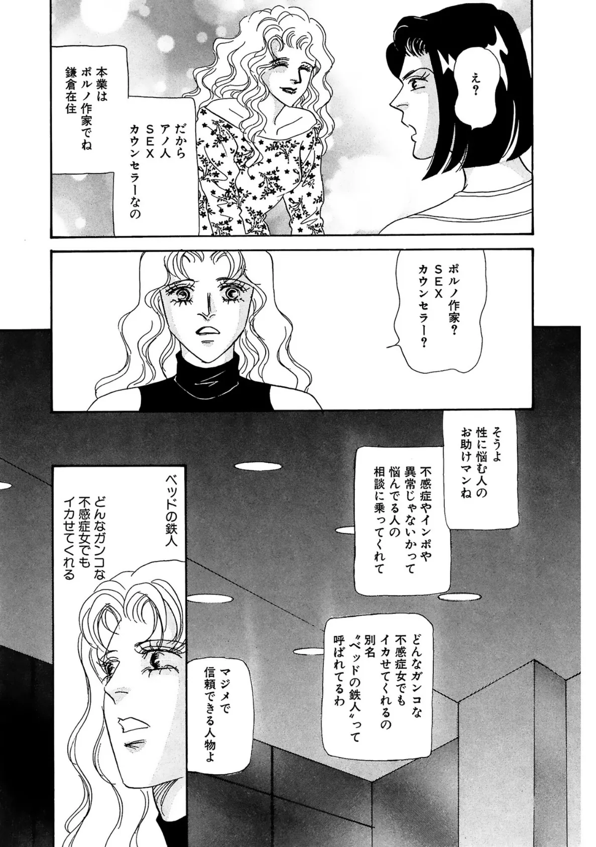 絶倫SEX LIII 11ページ