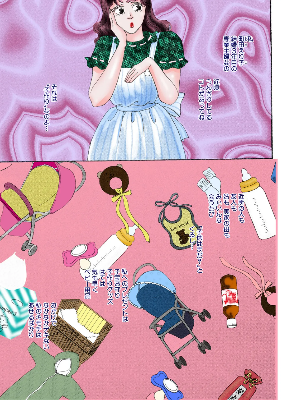 絶倫SEX LIII 5ページ